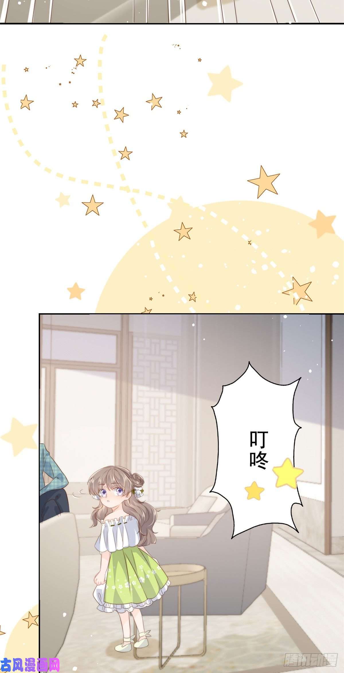 团宠大佬三岁半第53话 缺心眼的大颜控
