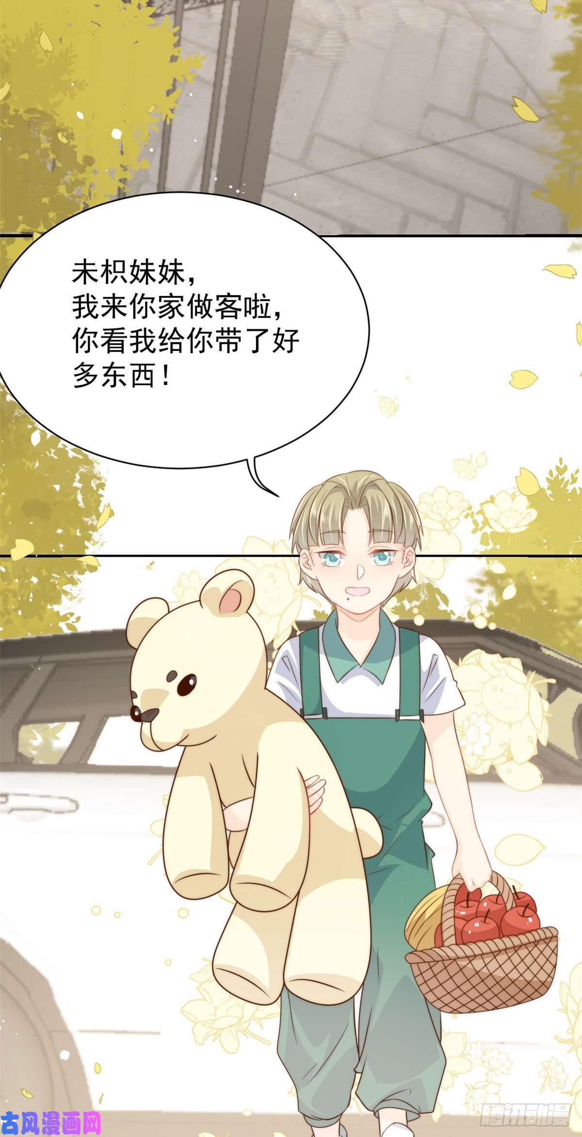 团宠大佬三岁半第53话 缺心眼的大颜控