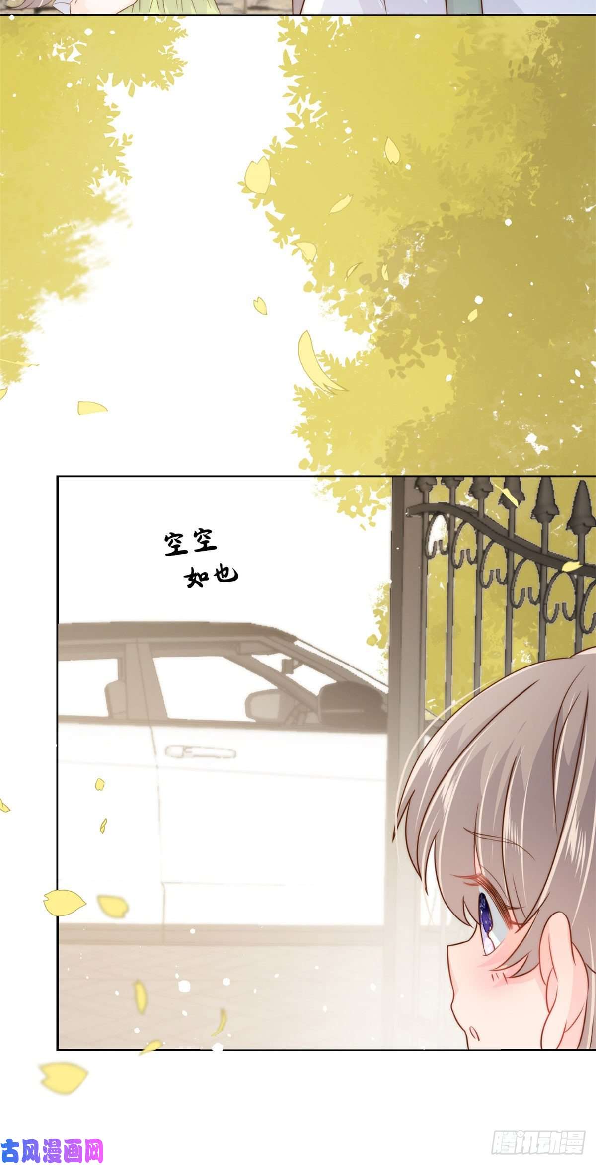团宠大佬三岁半第53话 缺心眼的大颜控