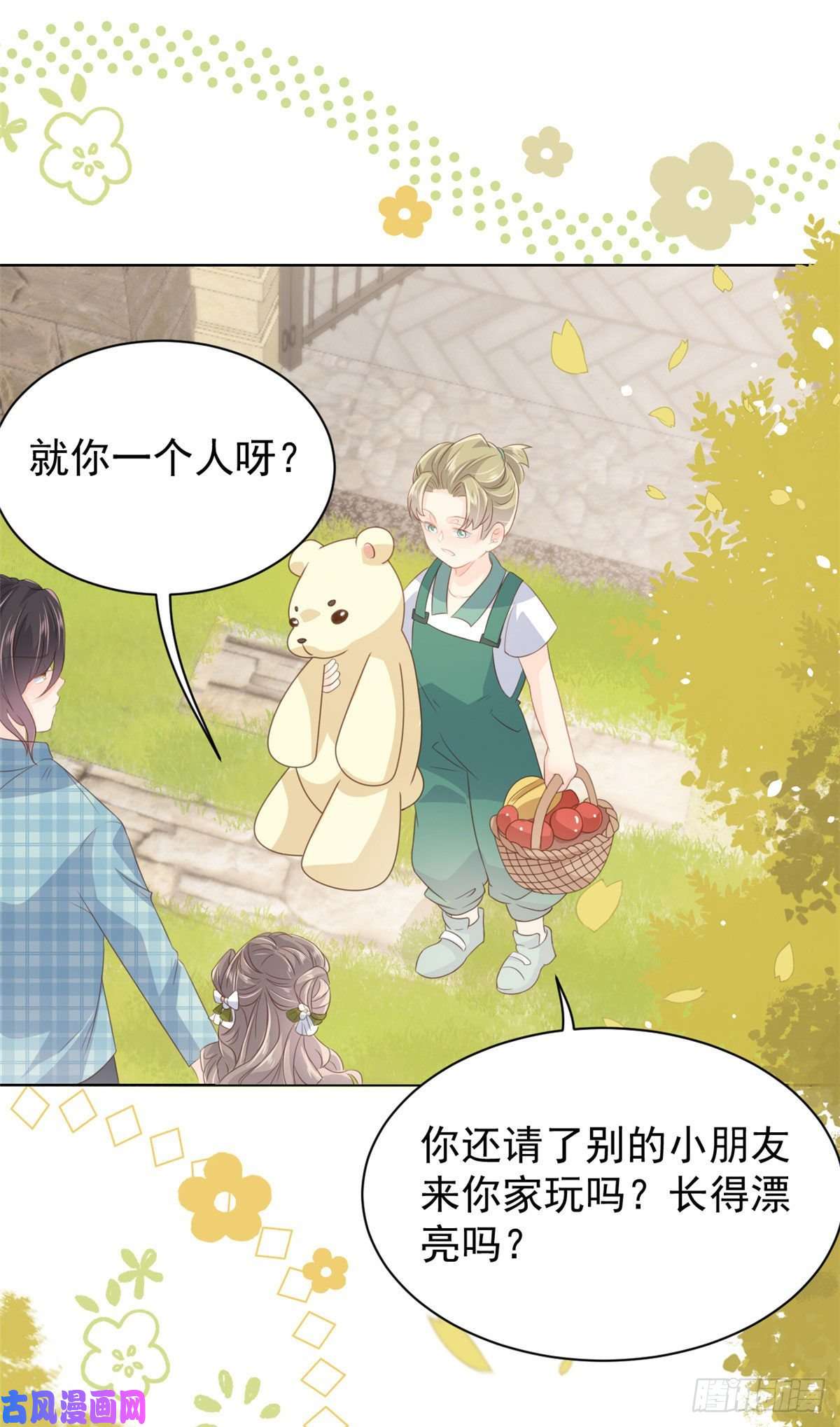 团宠大佬三岁半第53话 缺心眼的大颜控