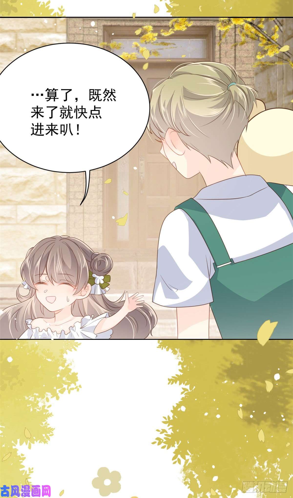 团宠大佬三岁半第53话 缺心眼的大颜控
