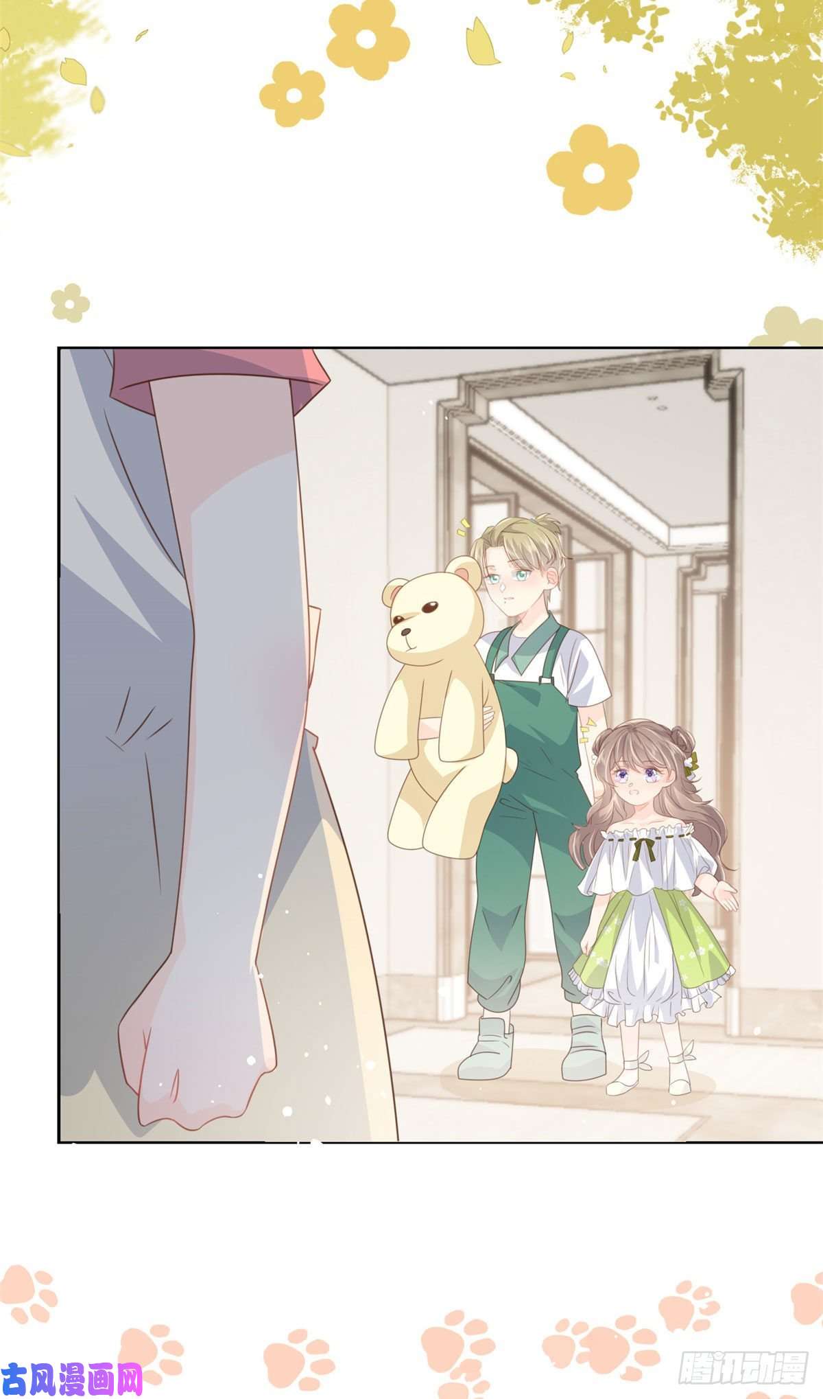 团宠大佬三岁半第53话 缺心眼的大颜控