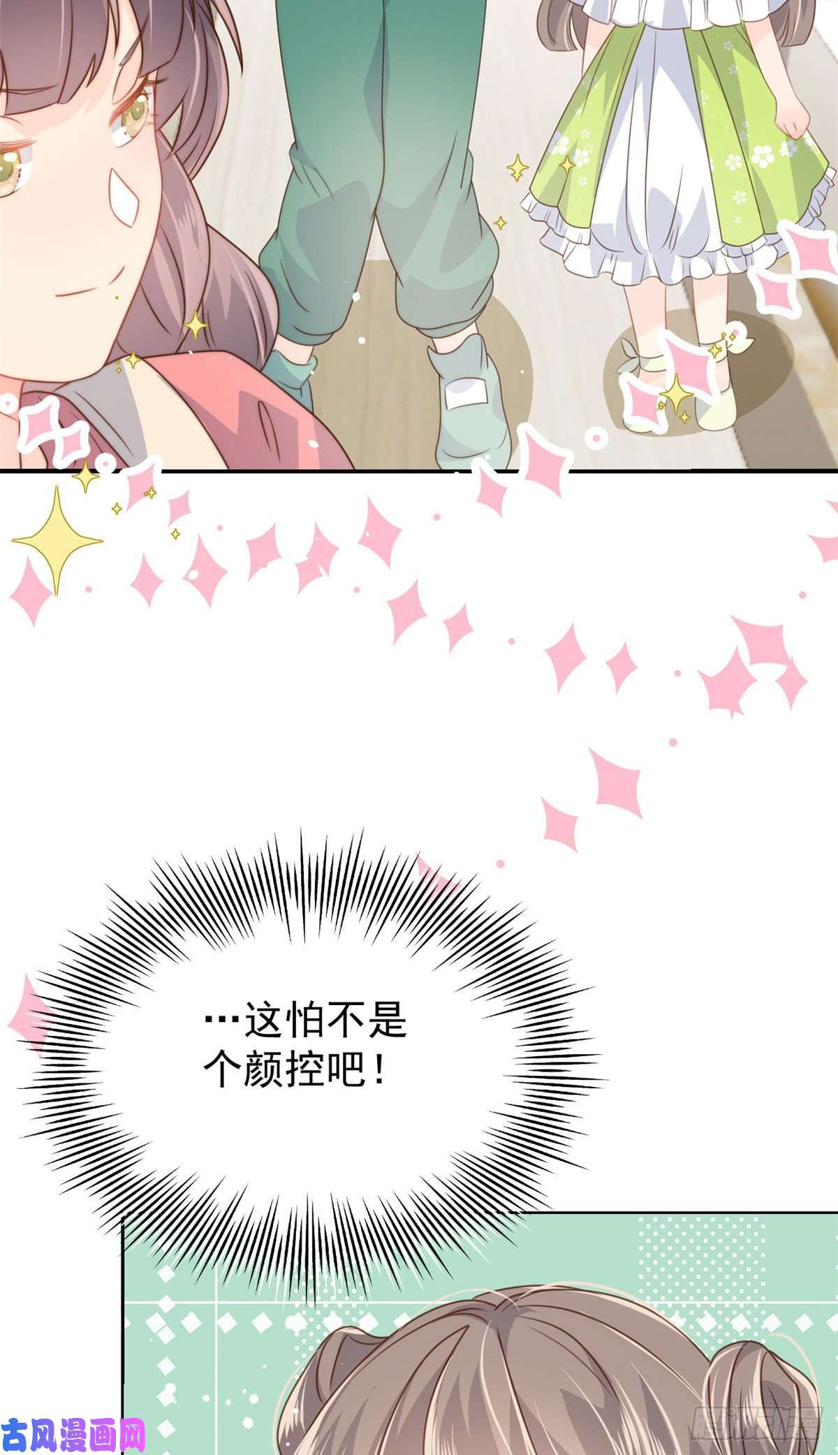 团宠大佬三岁半第53话 缺心眼的大颜控