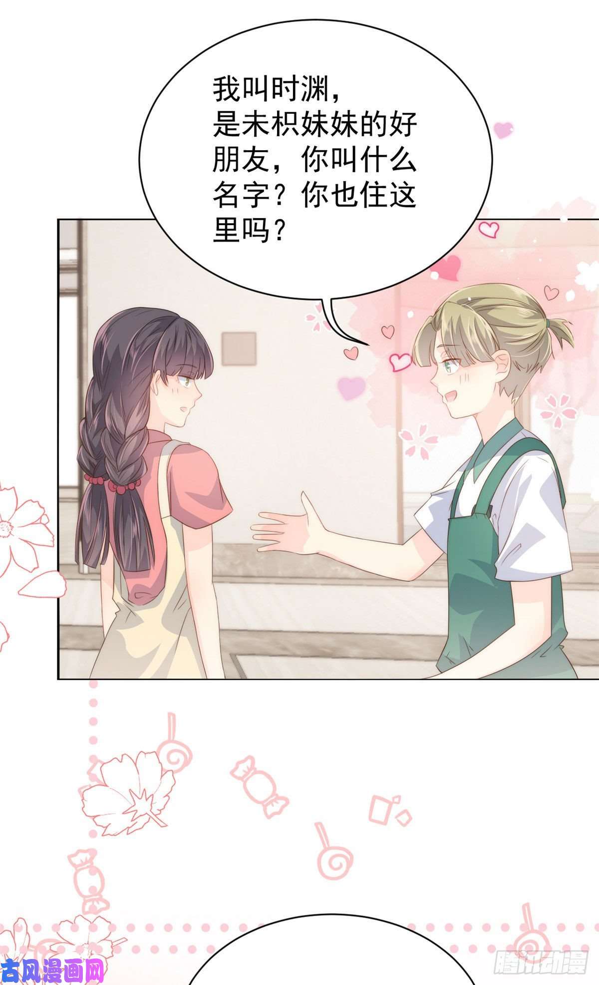 团宠大佬三岁半第53话 缺心眼的大颜控