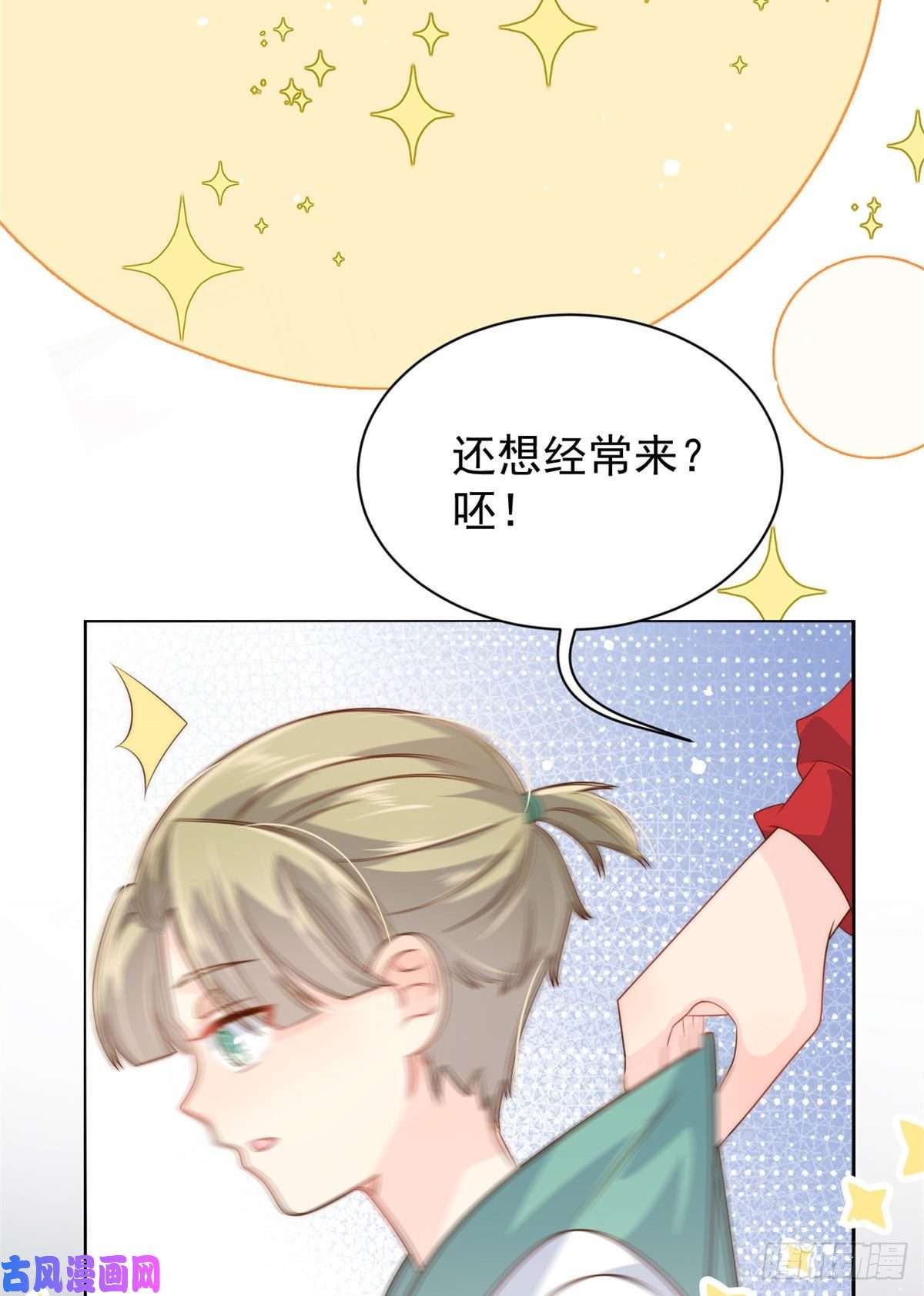 团宠大佬三岁半第53话 缺心眼的大颜控