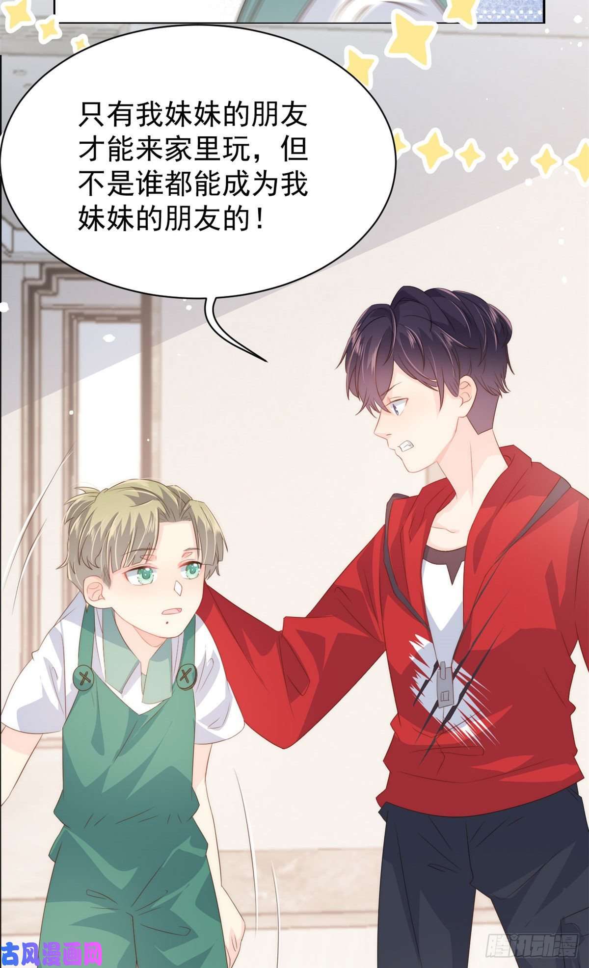 团宠大佬三岁半第53话 缺心眼的大颜控