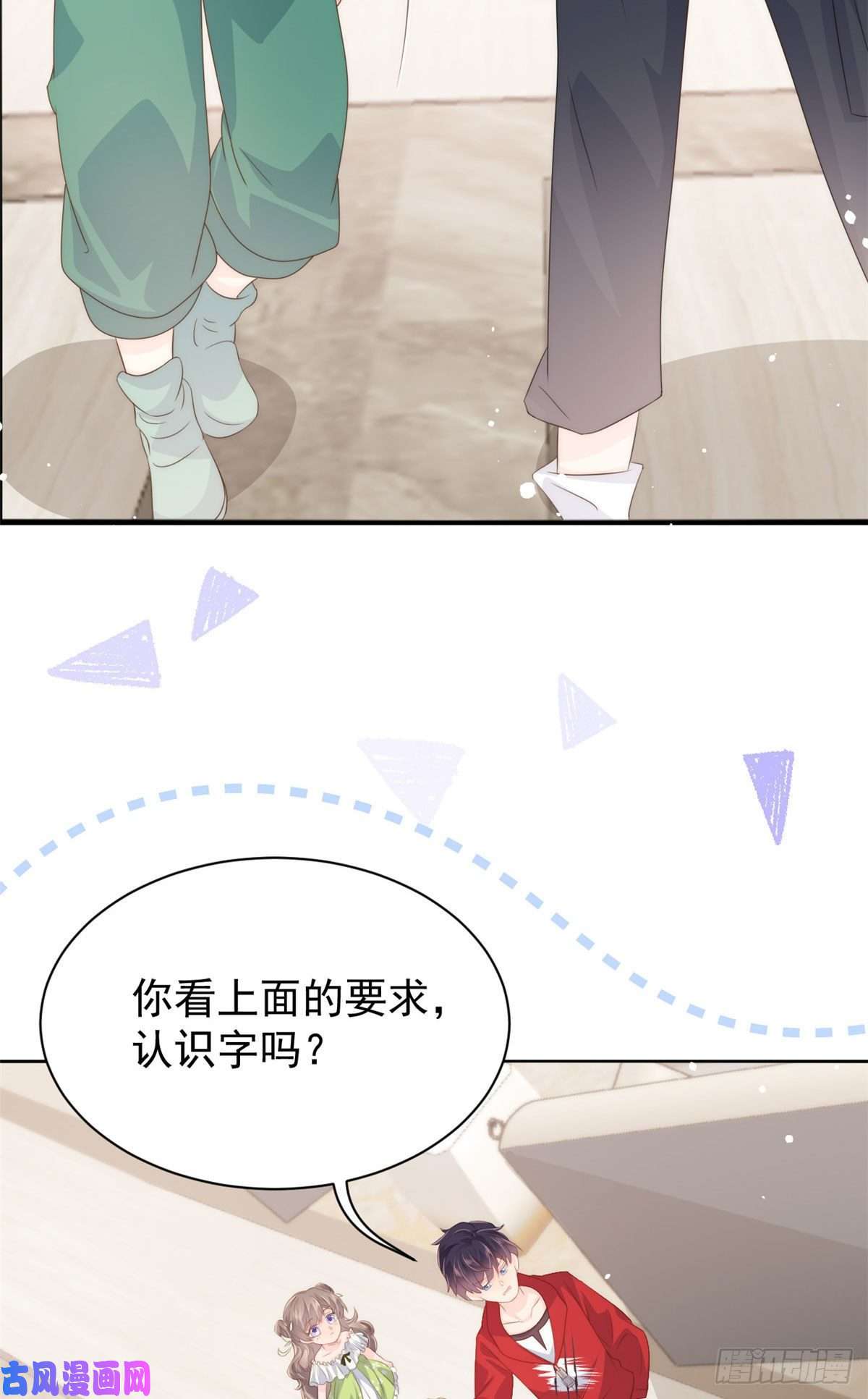 团宠大佬三岁半第53话 缺心眼的大颜控