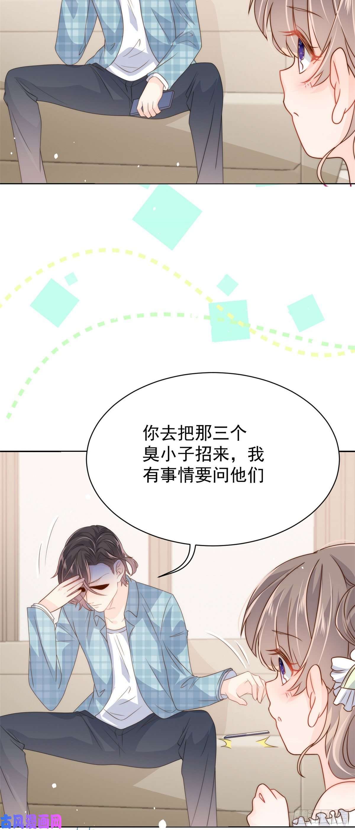 团宠大佬三岁半第53话 缺心眼的大颜控