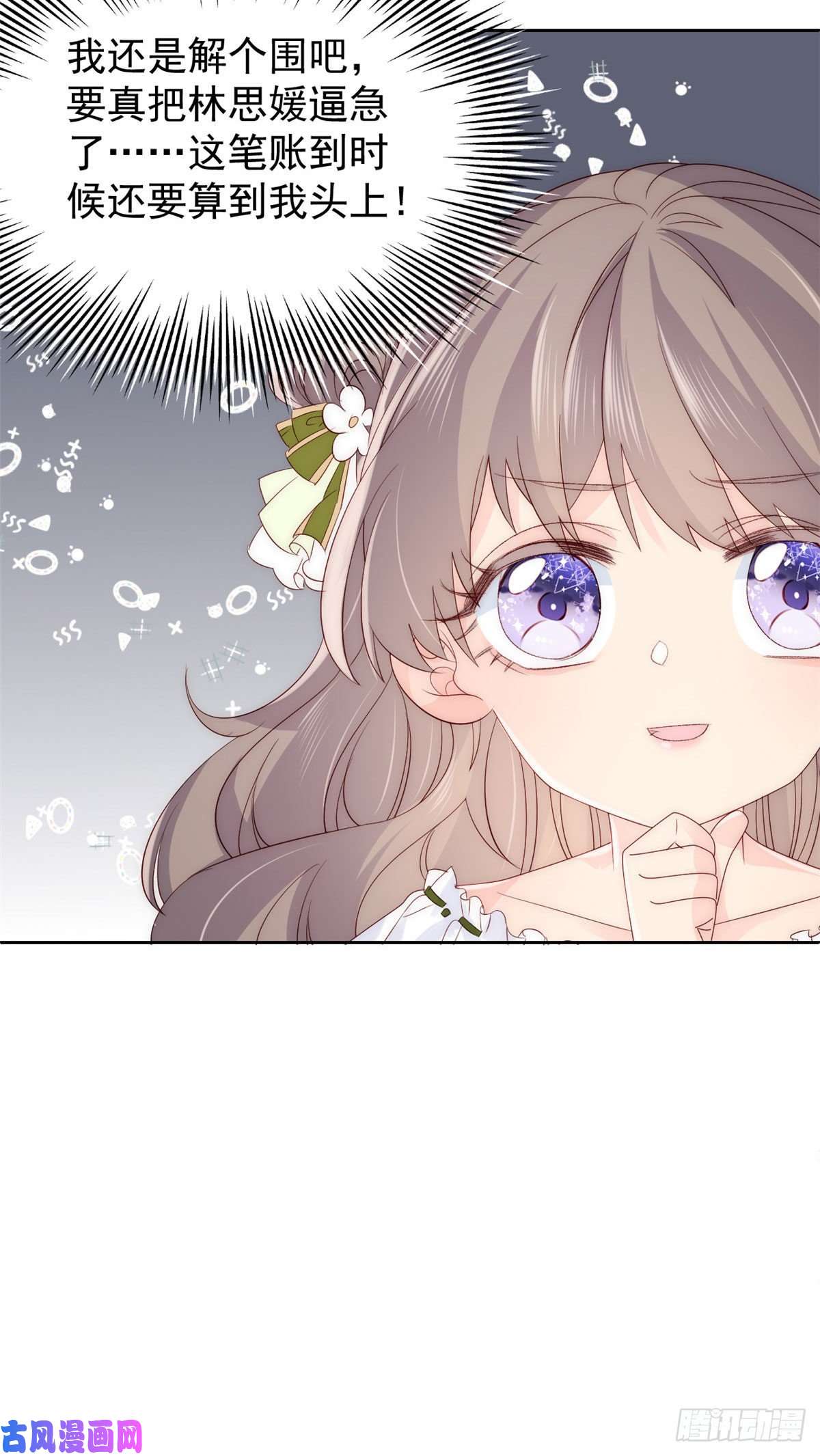 团宠大佬三岁半第54话 美貌大PK！
