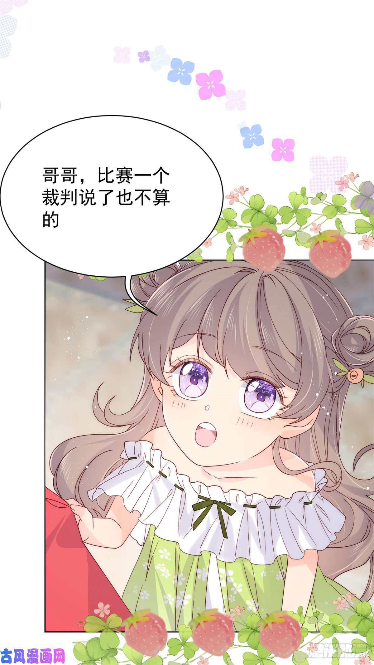 团宠大佬三岁半第54话 美貌大PK！