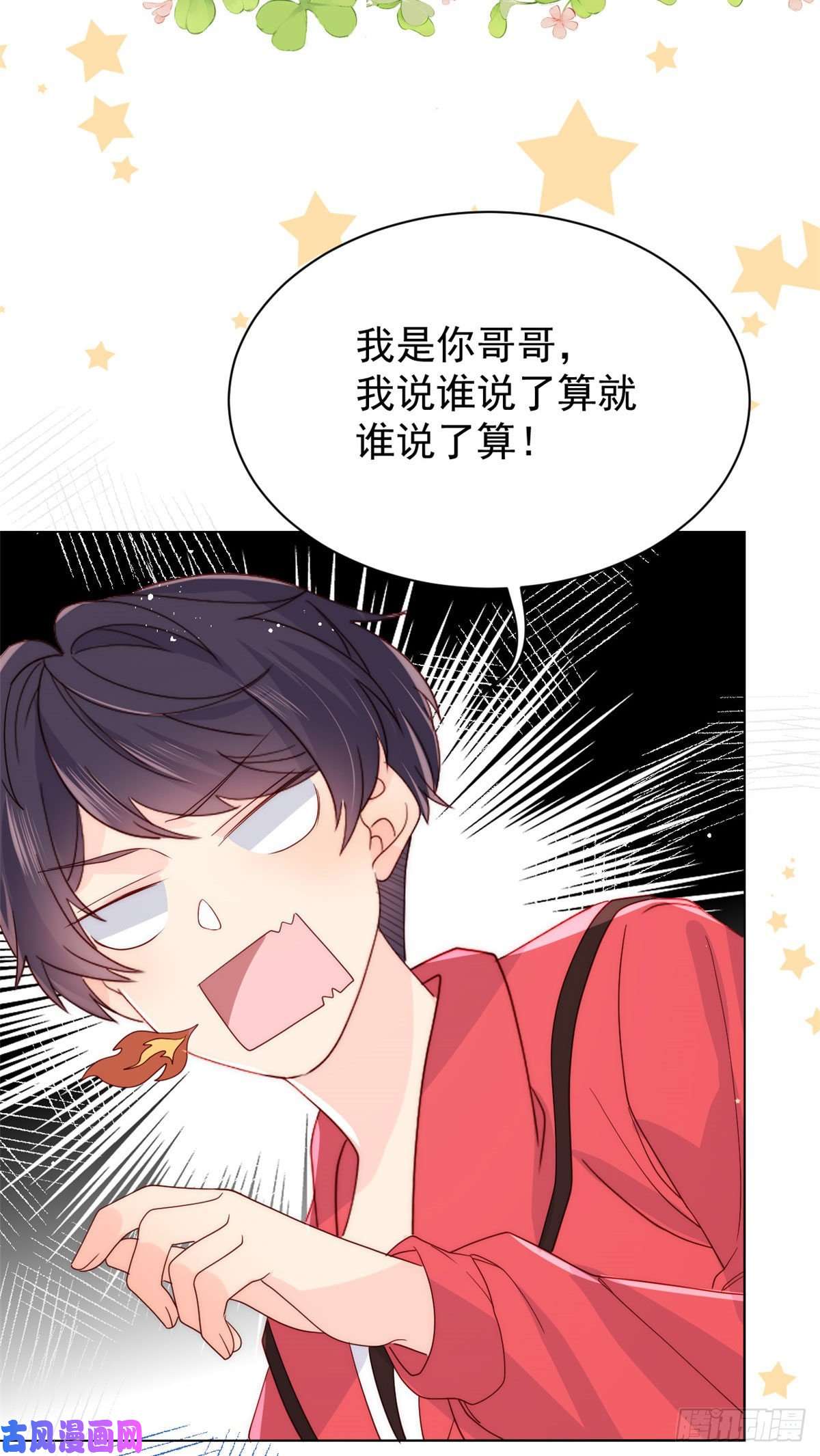 团宠大佬三岁半第54话 美貌大PK！