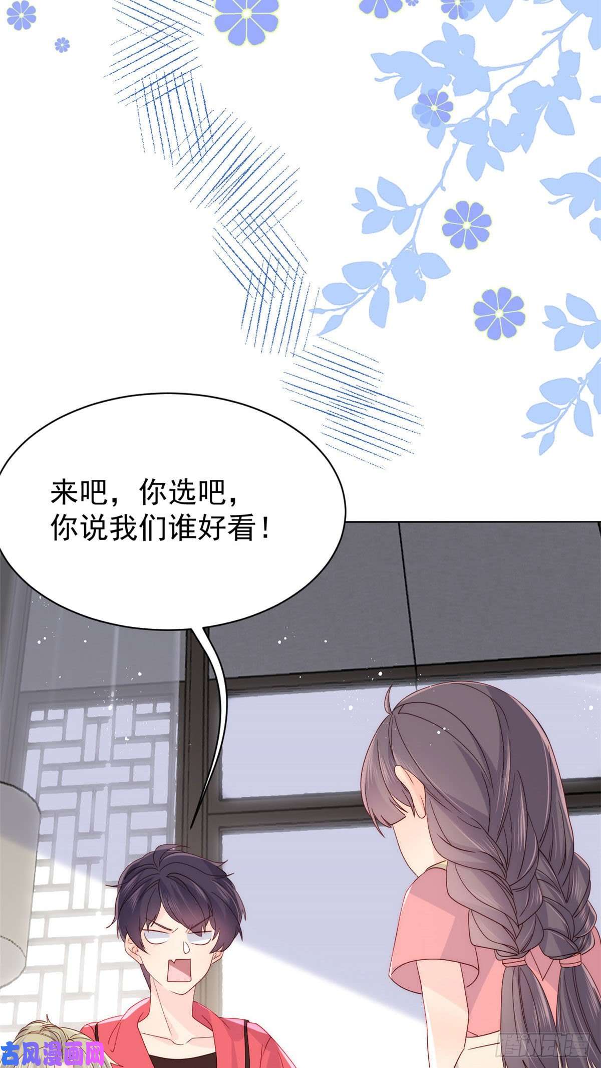 团宠大佬三岁半第54话 美貌大PK！
