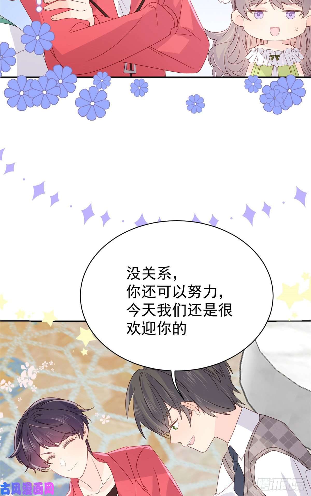 团宠大佬三岁半第54话 美貌大PK！