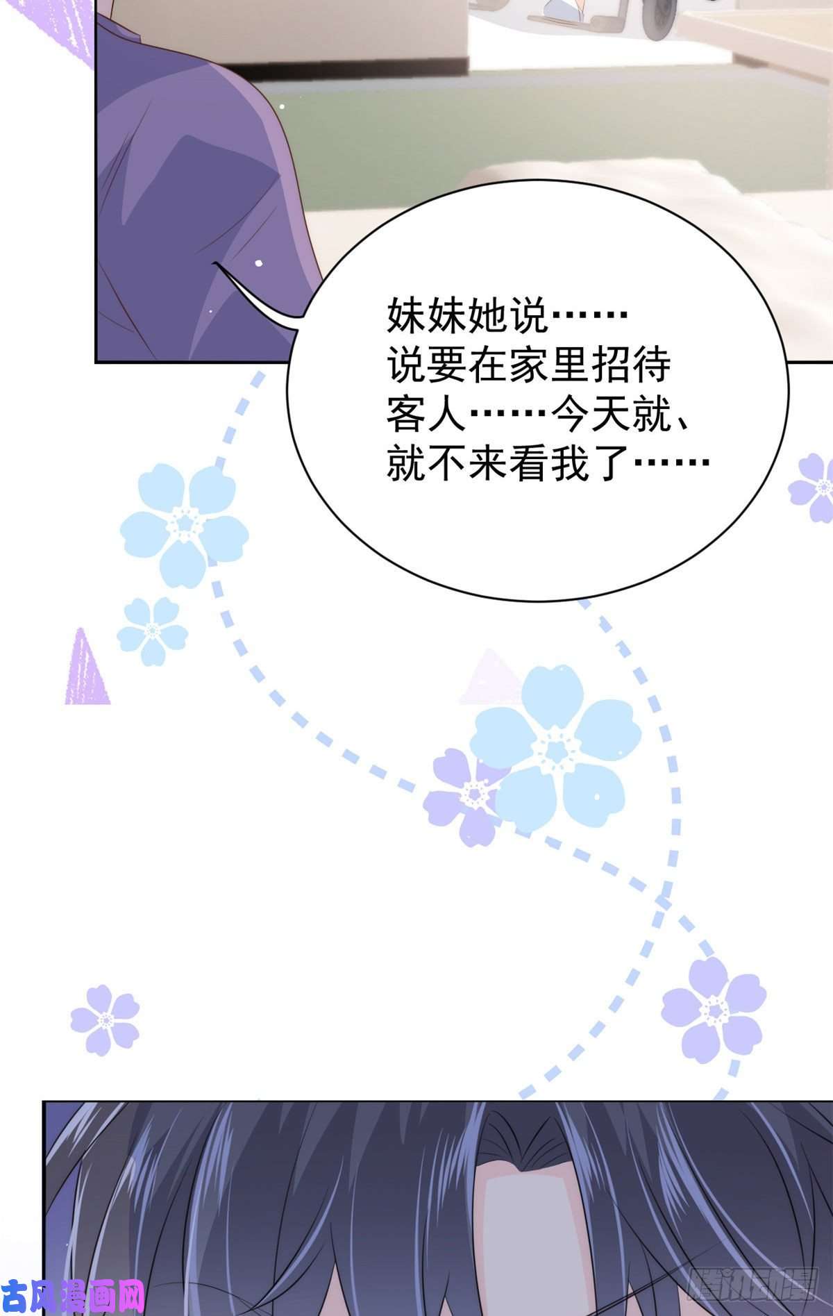 团宠大佬三岁半第55话 爆炸吧！醋意！