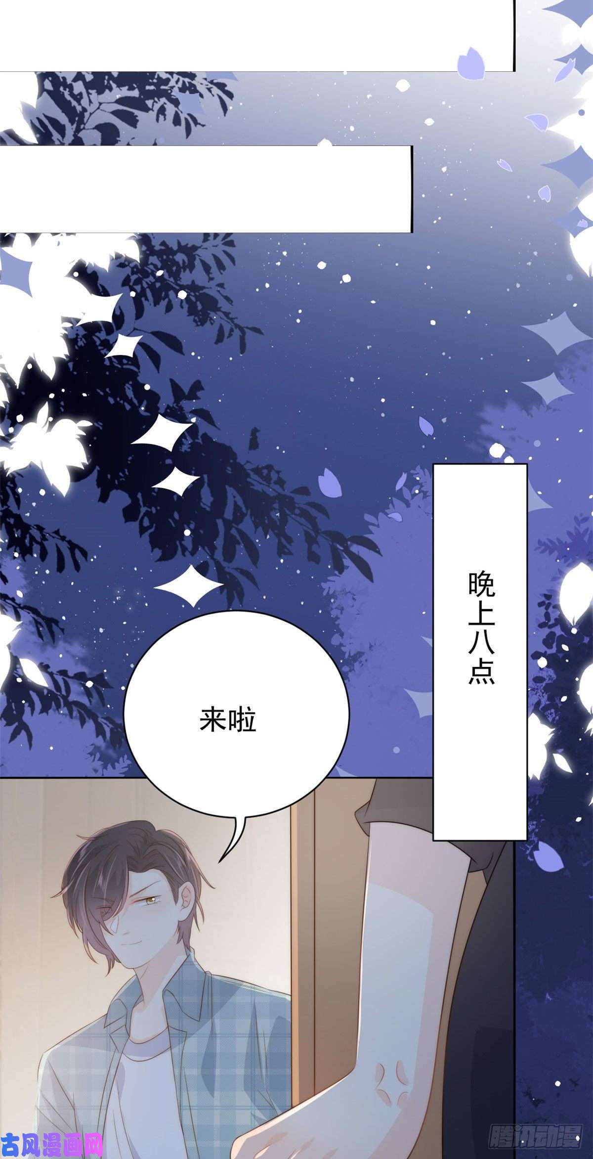团宠大佬三岁半第56话 日常忽悠傻小子