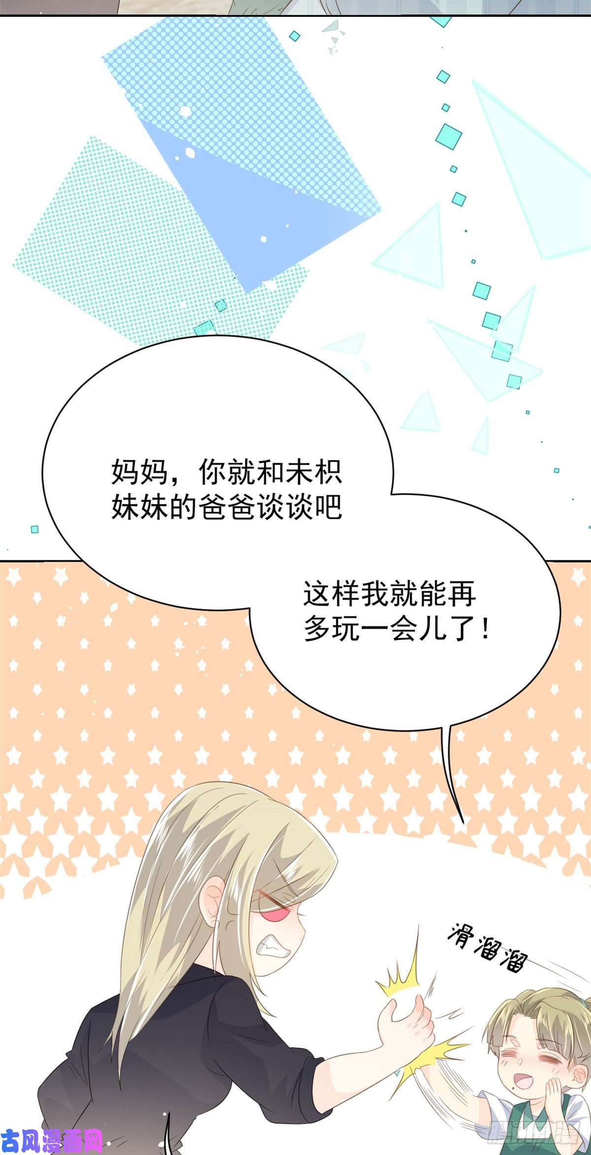团宠大佬三岁半第56话 日常忽悠傻小子