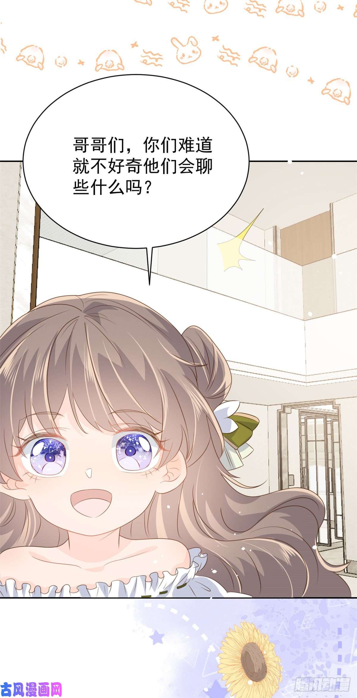 团宠大佬三岁半第56话 日常忽悠傻小子