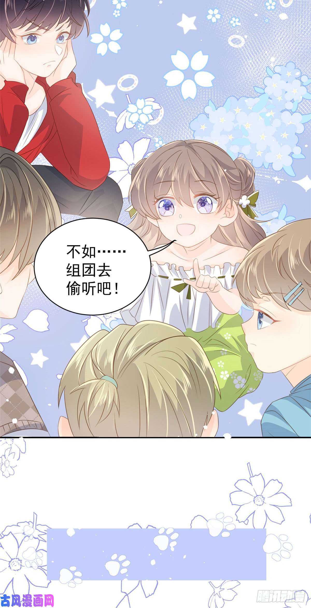 团宠大佬三岁半第56话 日常忽悠傻小子
