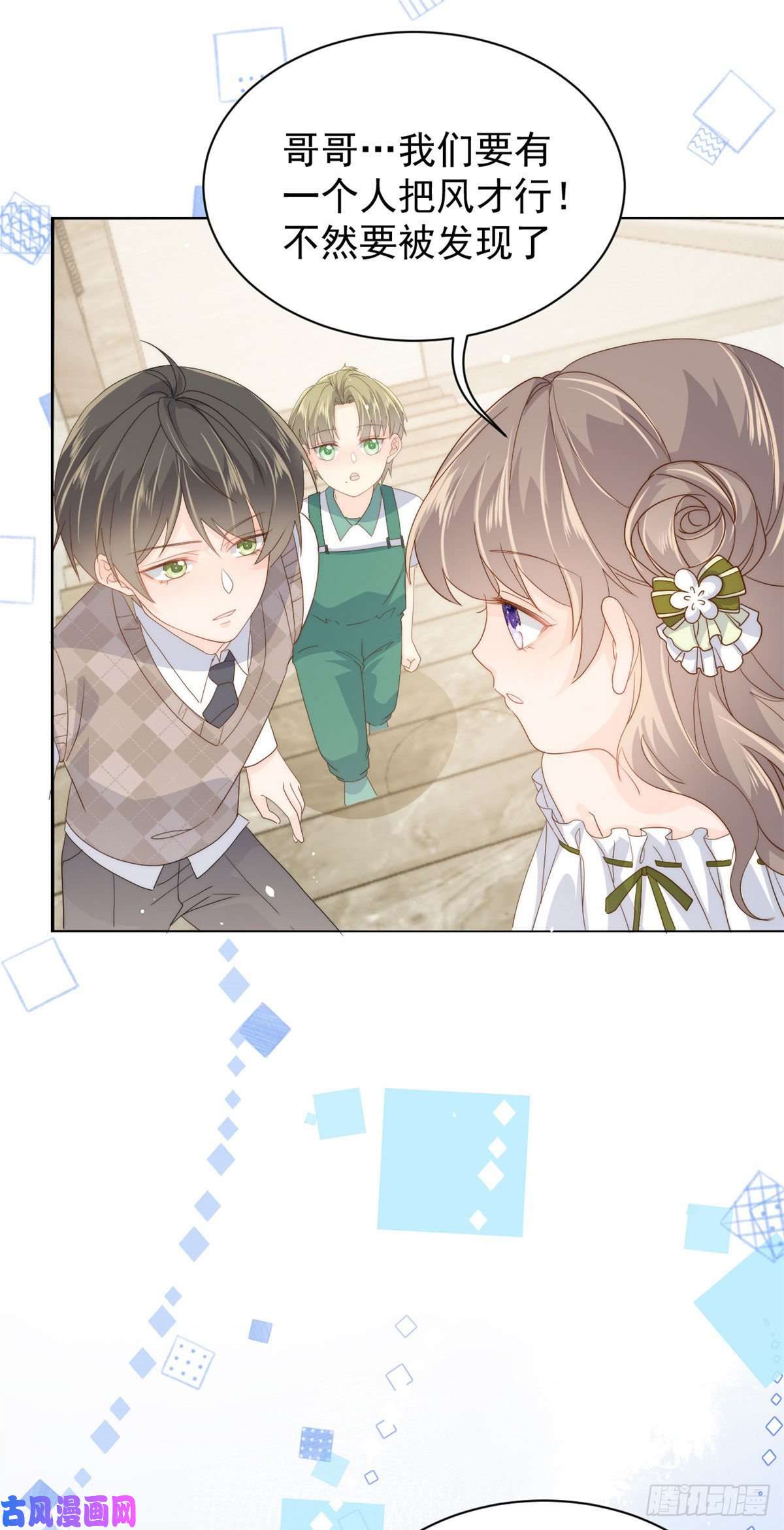团宠大佬三岁半第56话 日常忽悠傻小子