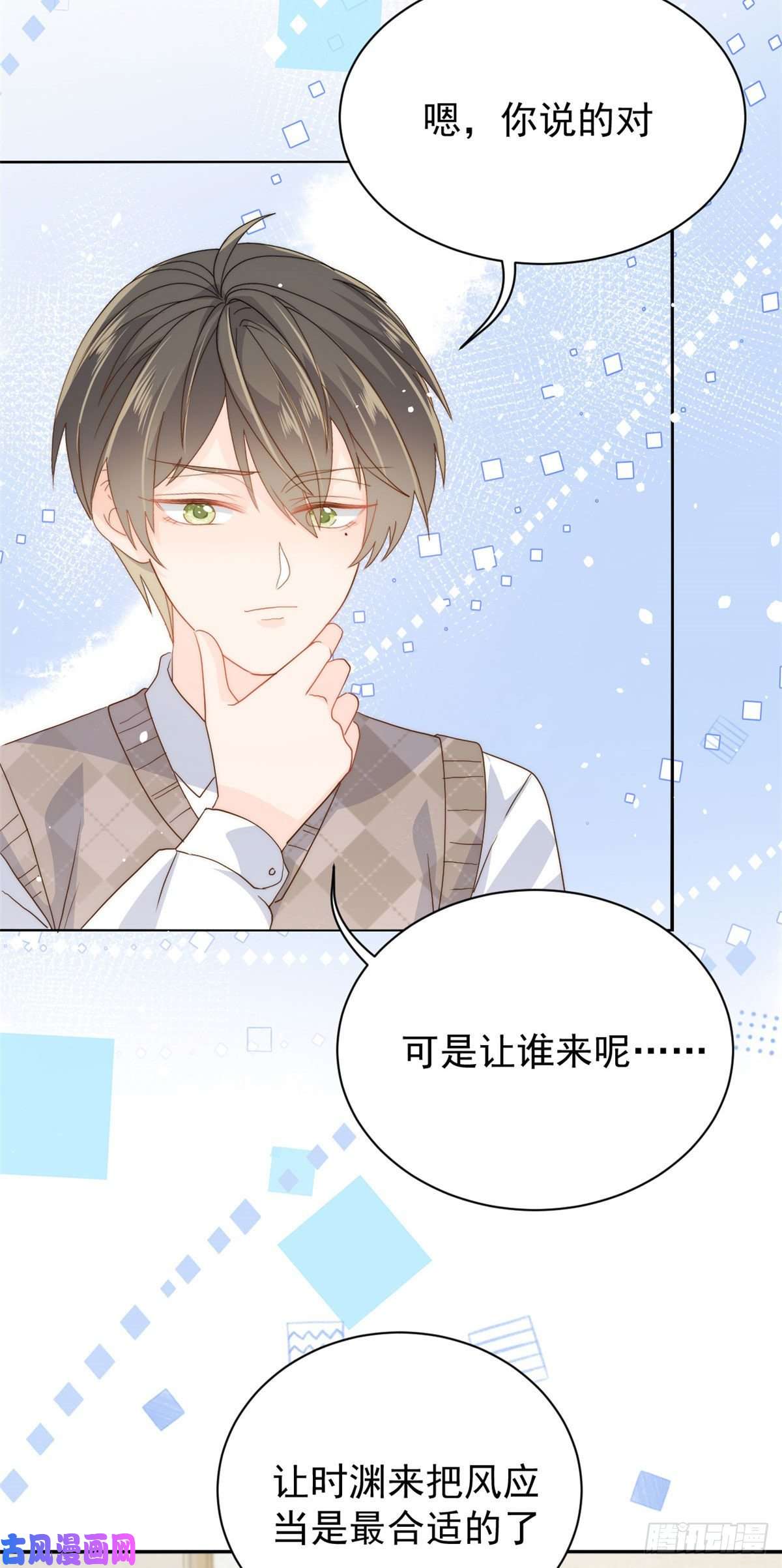 团宠大佬三岁半第56话 日常忽悠傻小子