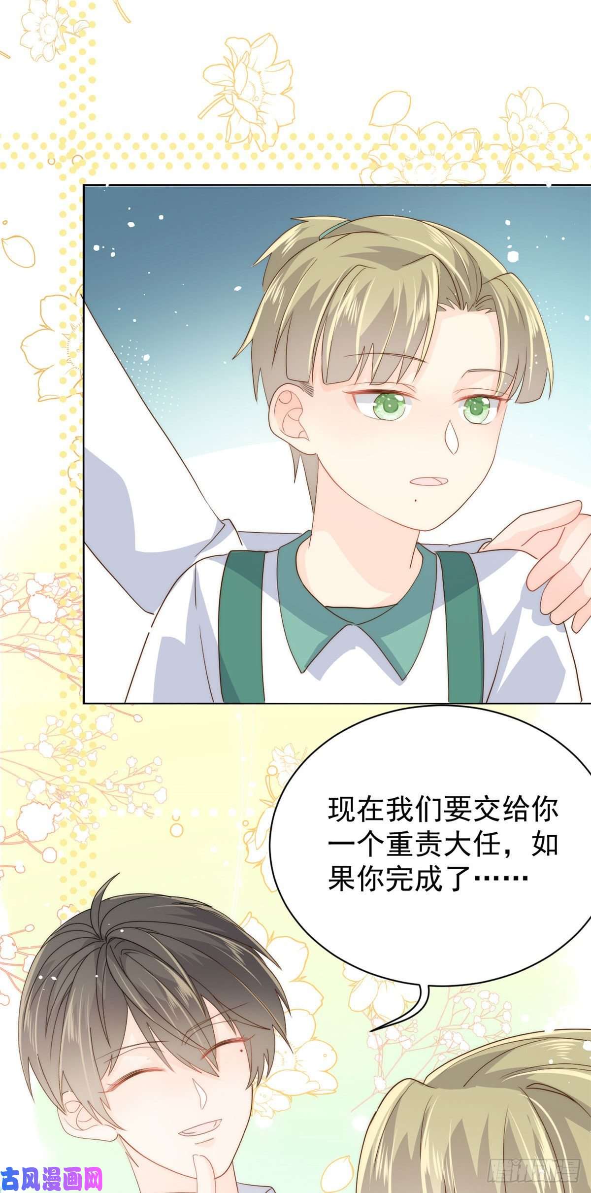 团宠大佬三岁半第56话 日常忽悠傻小子