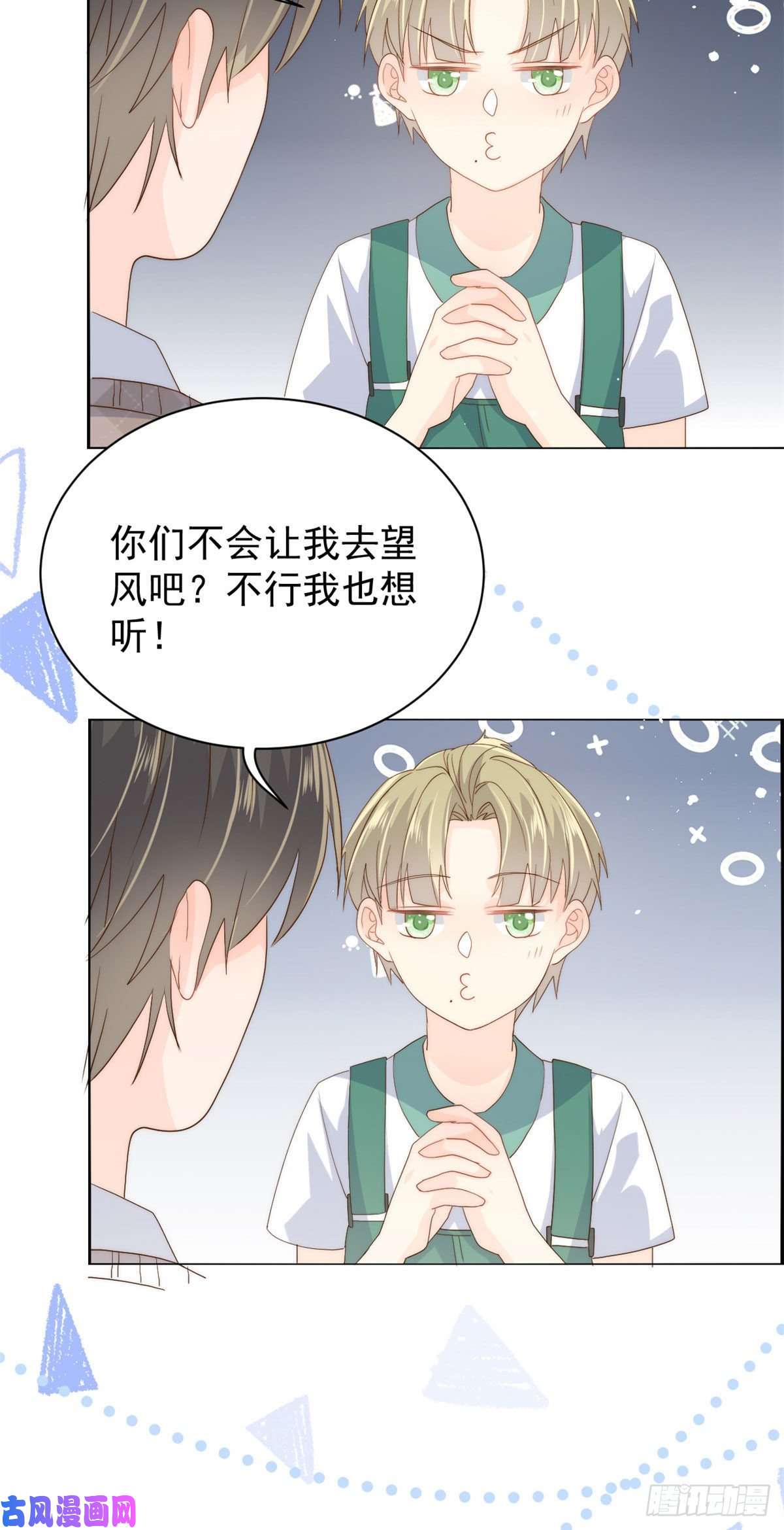 团宠大佬三岁半第56话 日常忽悠傻小子