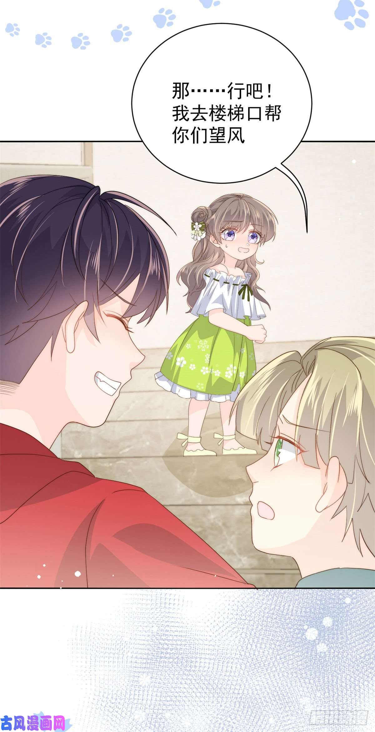 团宠大佬三岁半第56话 日常忽悠傻小子