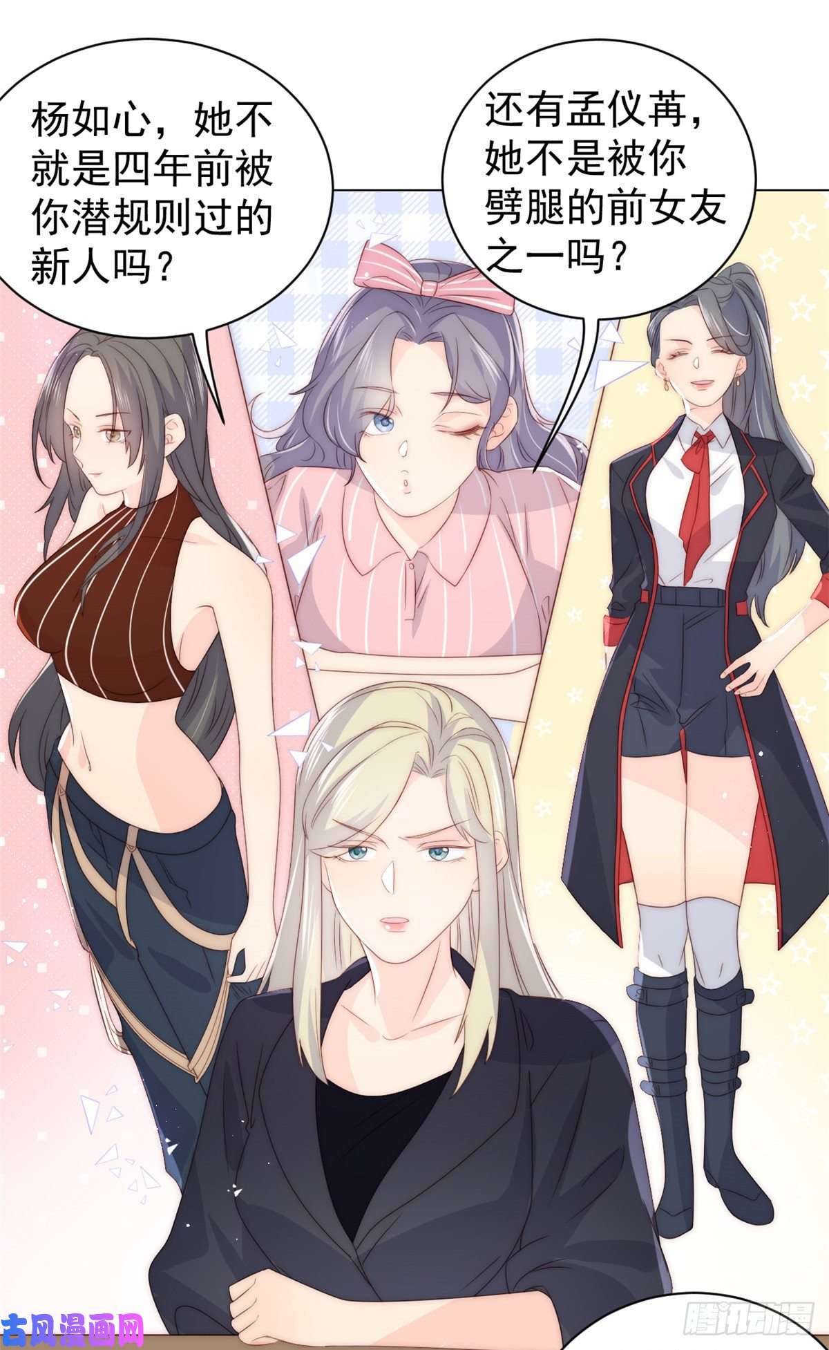 团宠大佬三岁半第57话 “放宽”交友条件