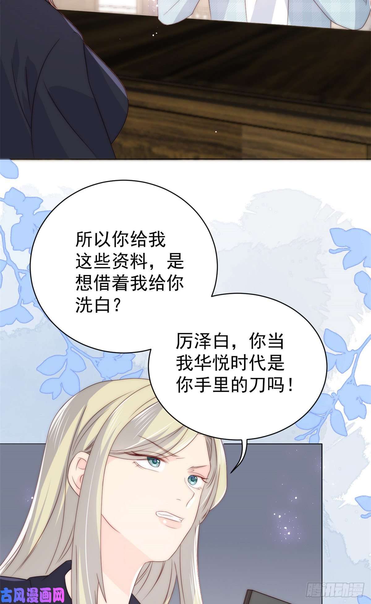 团宠大佬三岁半第57话 “放宽”交友条件