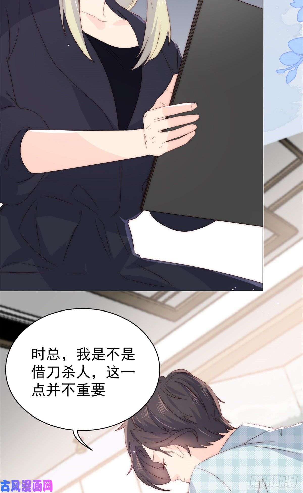 团宠大佬三岁半第57话 “放宽”交友条件