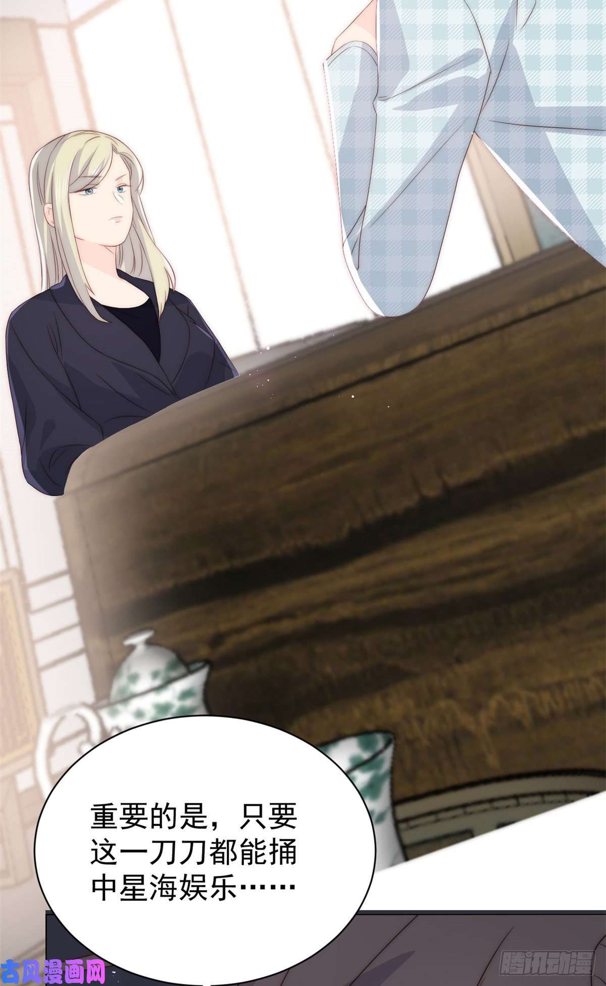 团宠大佬三岁半第57话 “放宽”交友条件