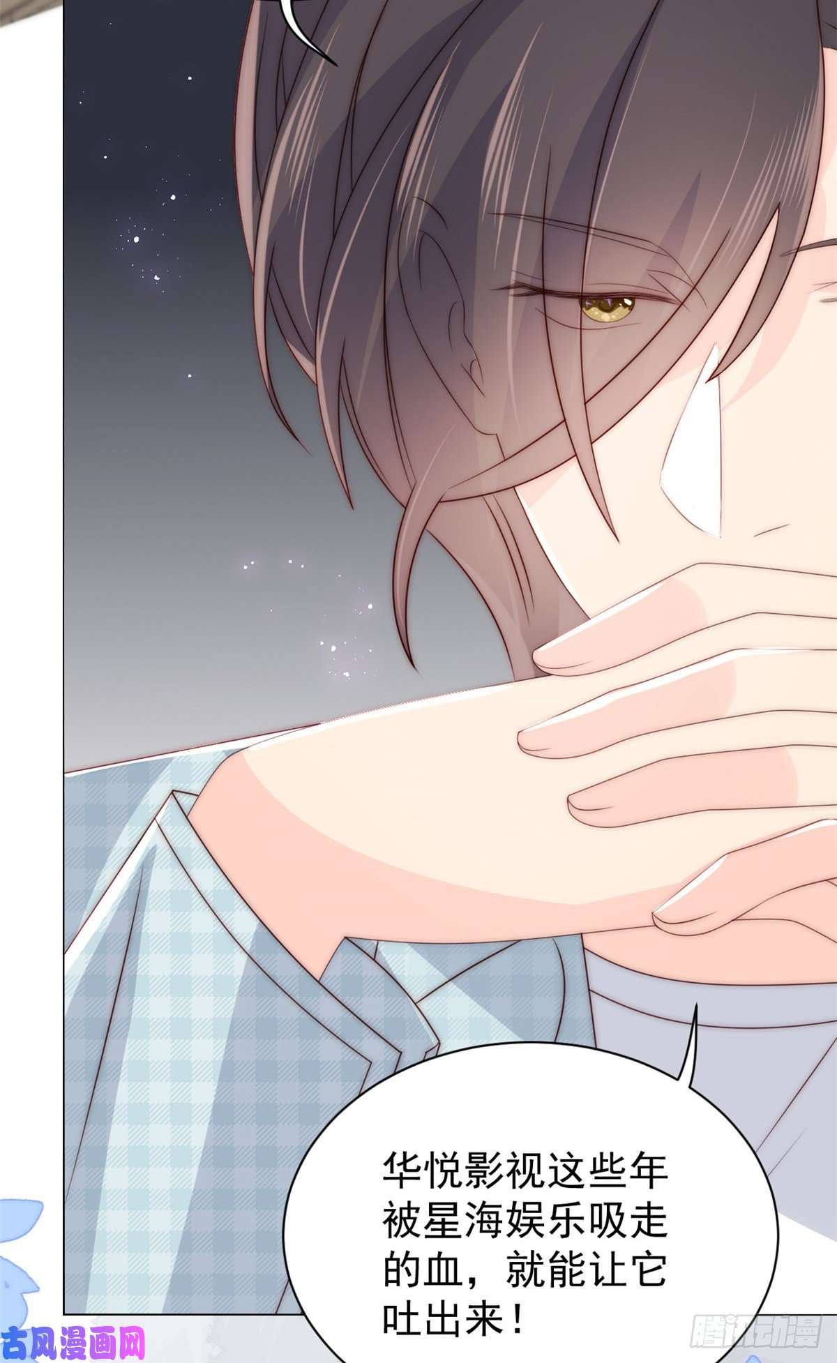 团宠大佬三岁半第57话 “放宽”交友条件