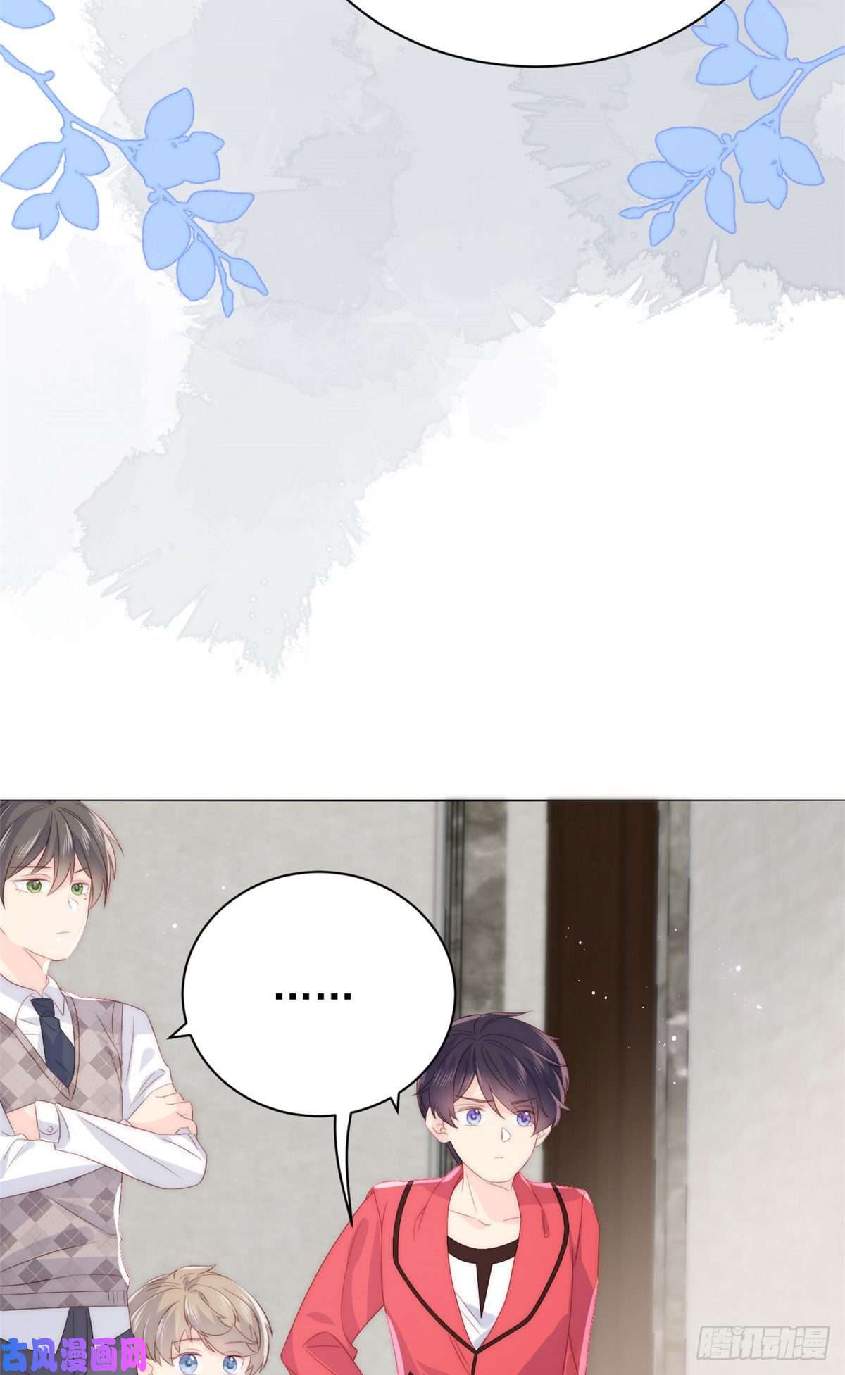 团宠大佬三岁半第57话 “放宽”交友条件