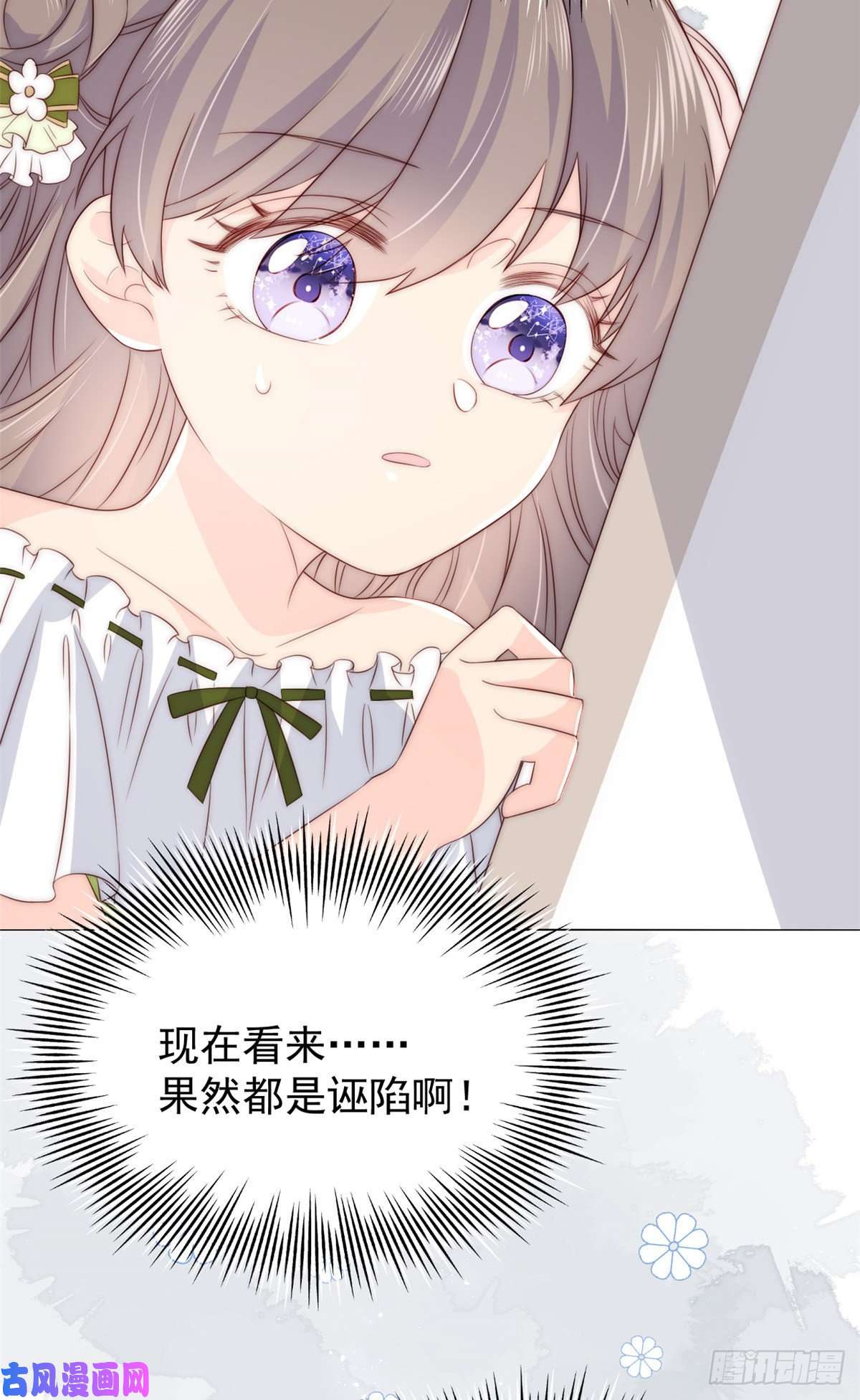 团宠大佬三岁半第57话 “放宽”交友条件