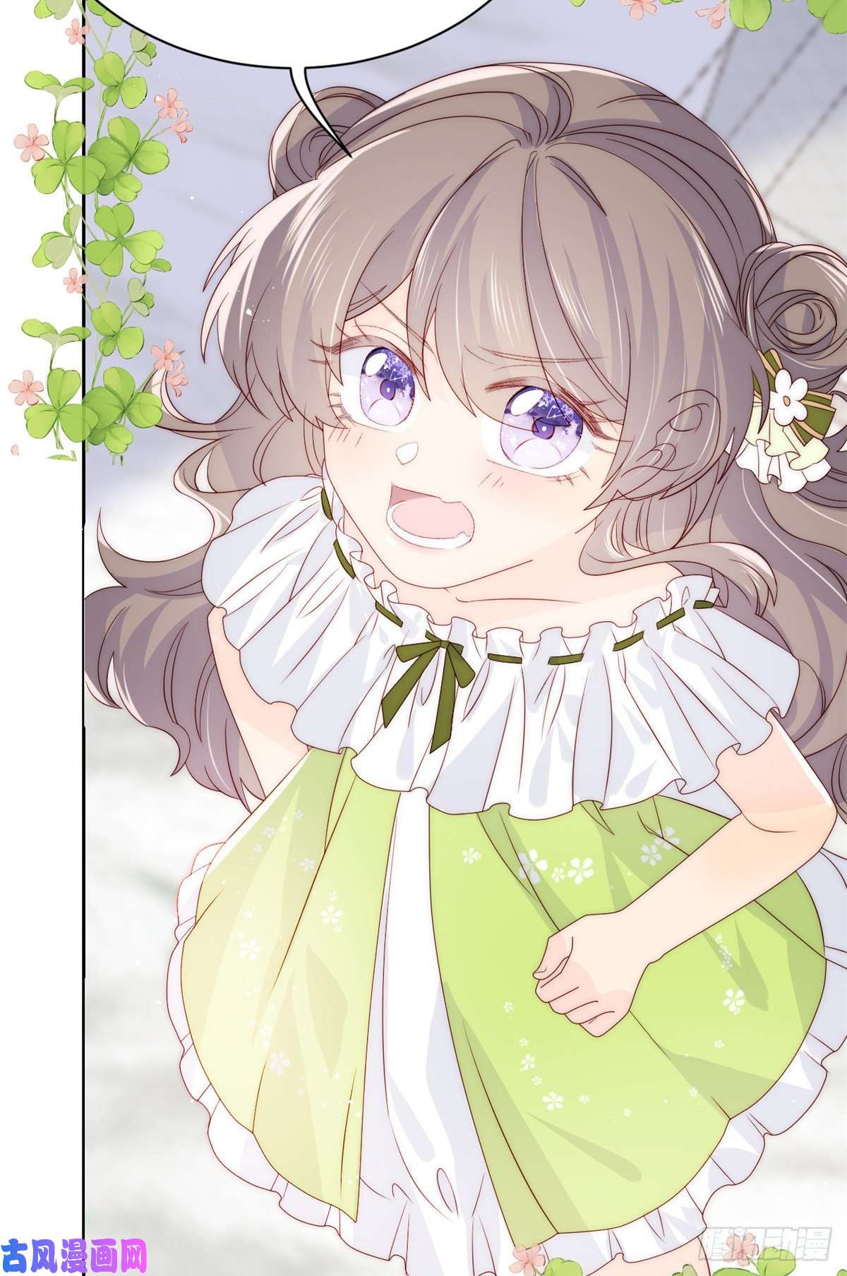 团宠大佬三岁半第57话 “放宽”交友条件