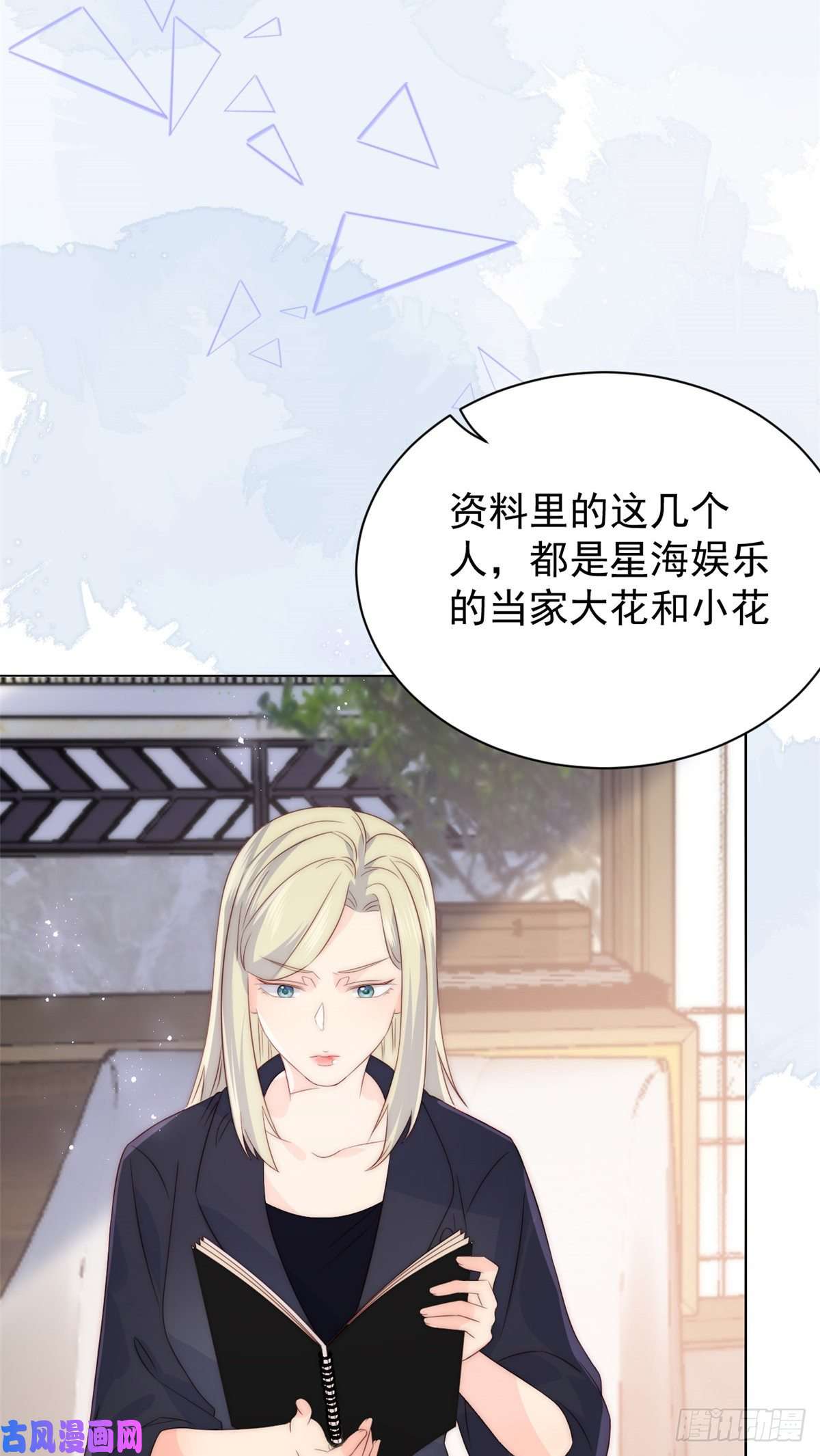 团宠大佬三岁半第57话 “放宽”交友条件