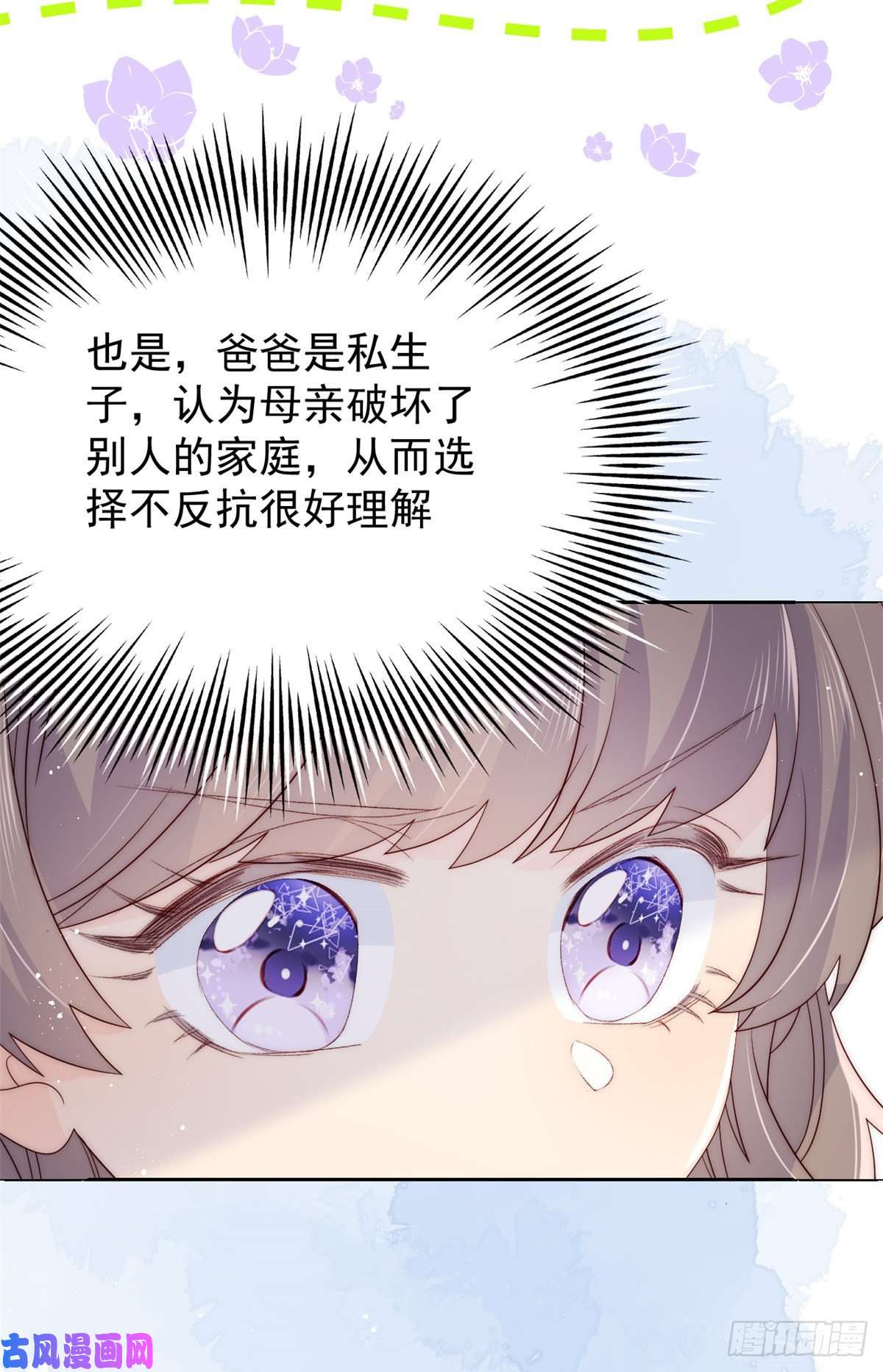 团宠大佬三岁半第57话 “放宽”交友条件