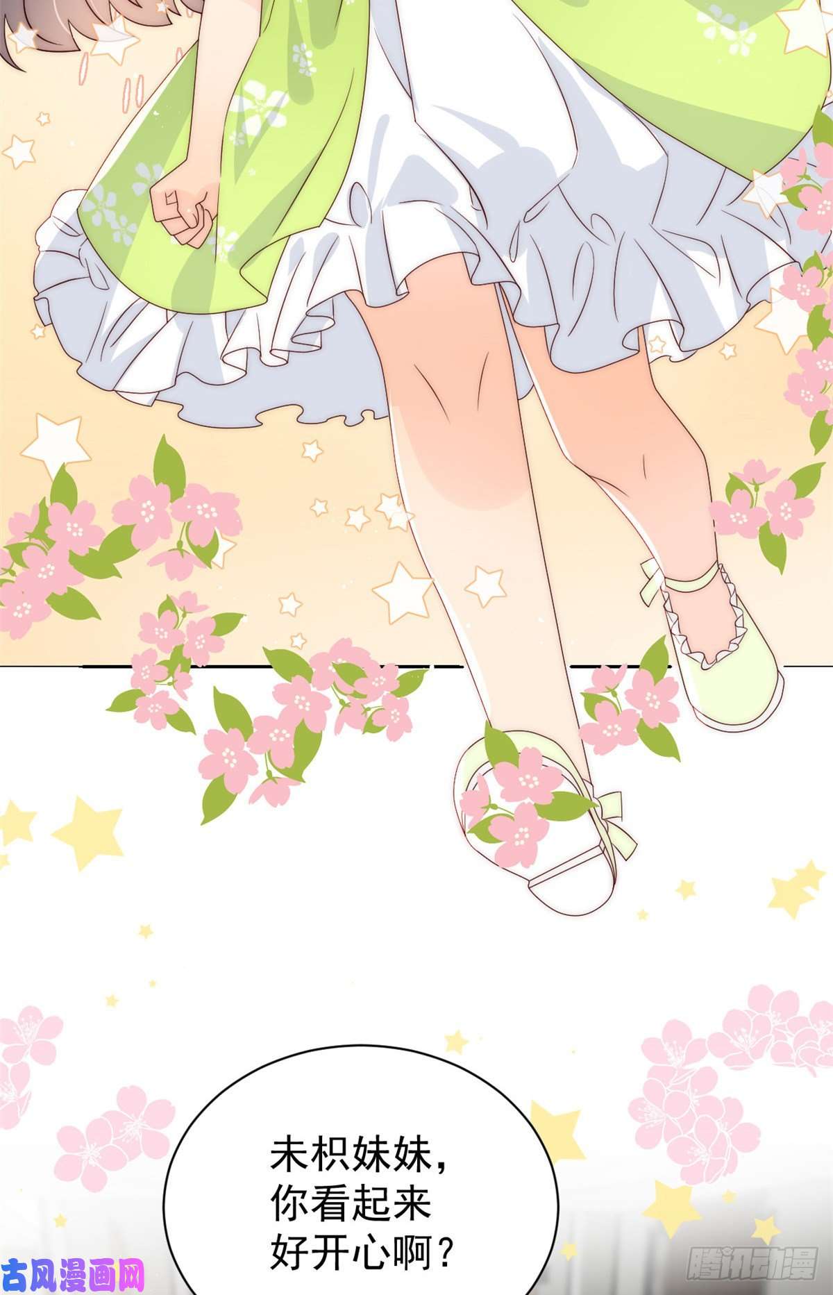 团宠大佬三岁半第57话 “放宽”交友条件