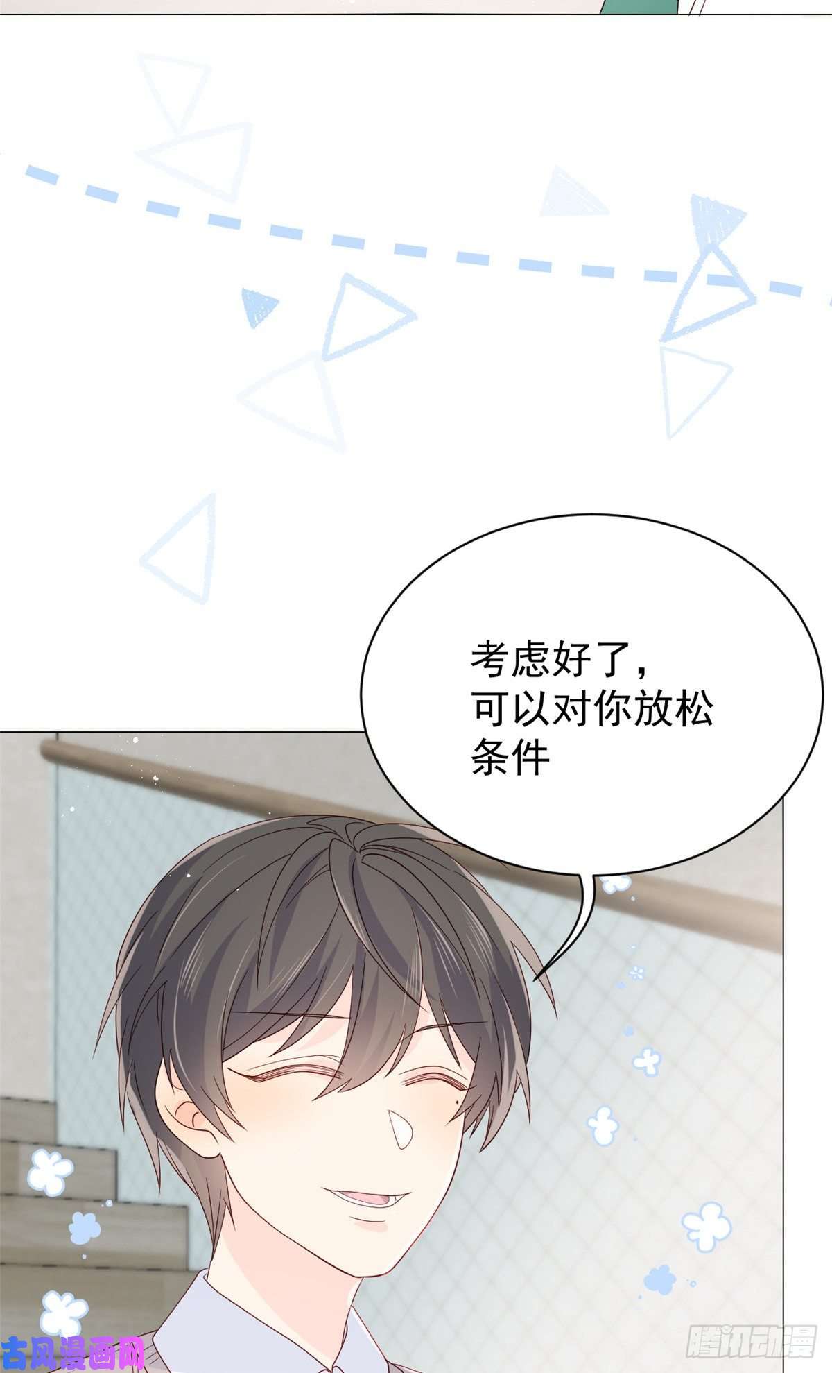 团宠大佬三岁半第57话 “放宽”交友条件