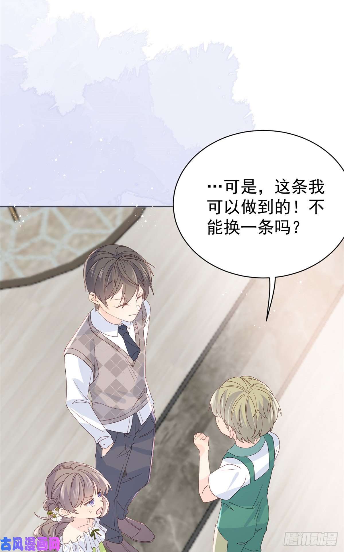 团宠大佬三岁半第57话 “放宽”交友条件