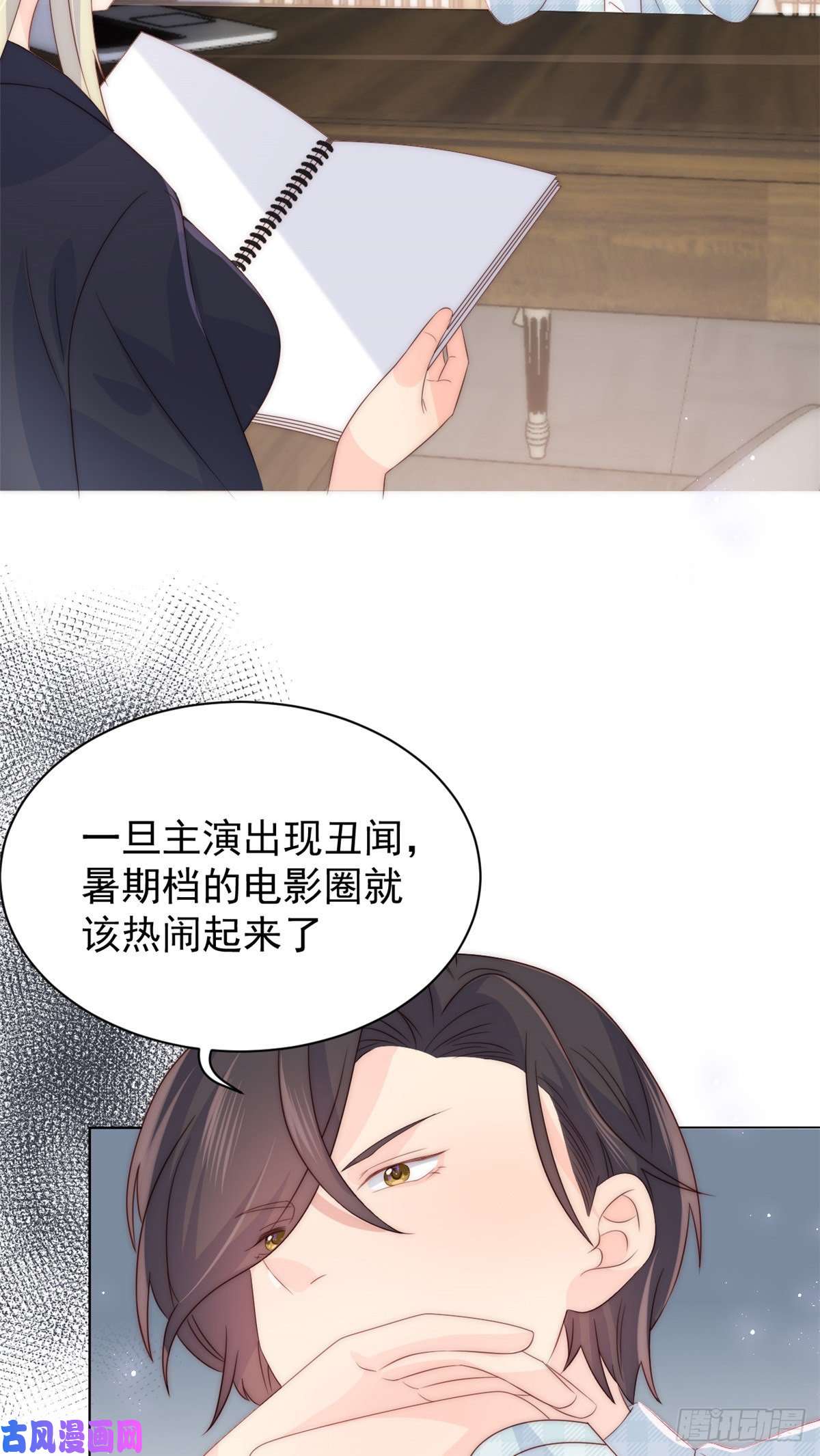 团宠大佬三岁半第57话 “放宽”交友条件