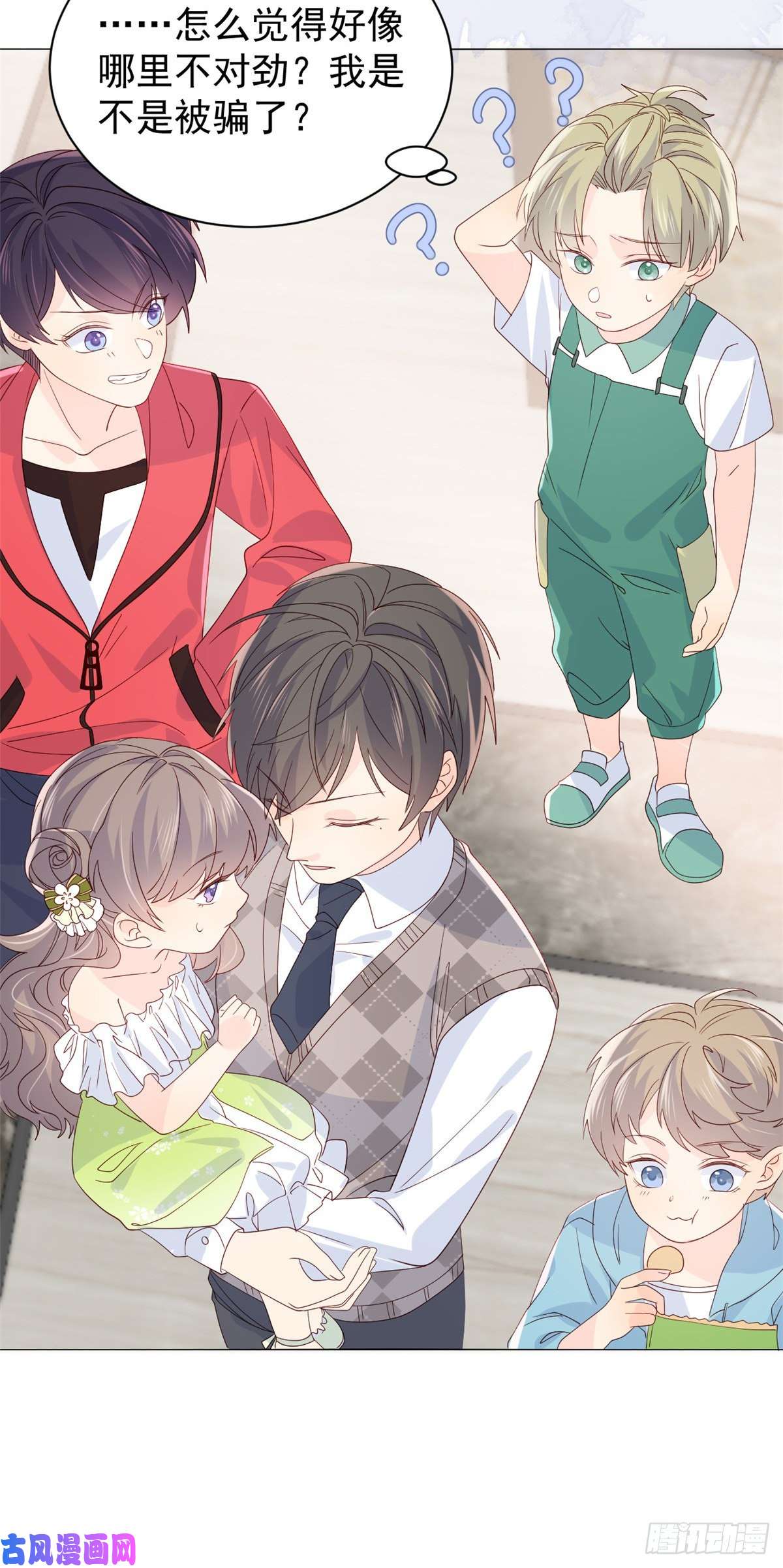 团宠大佬三岁半第57话 “放宽”交友条件