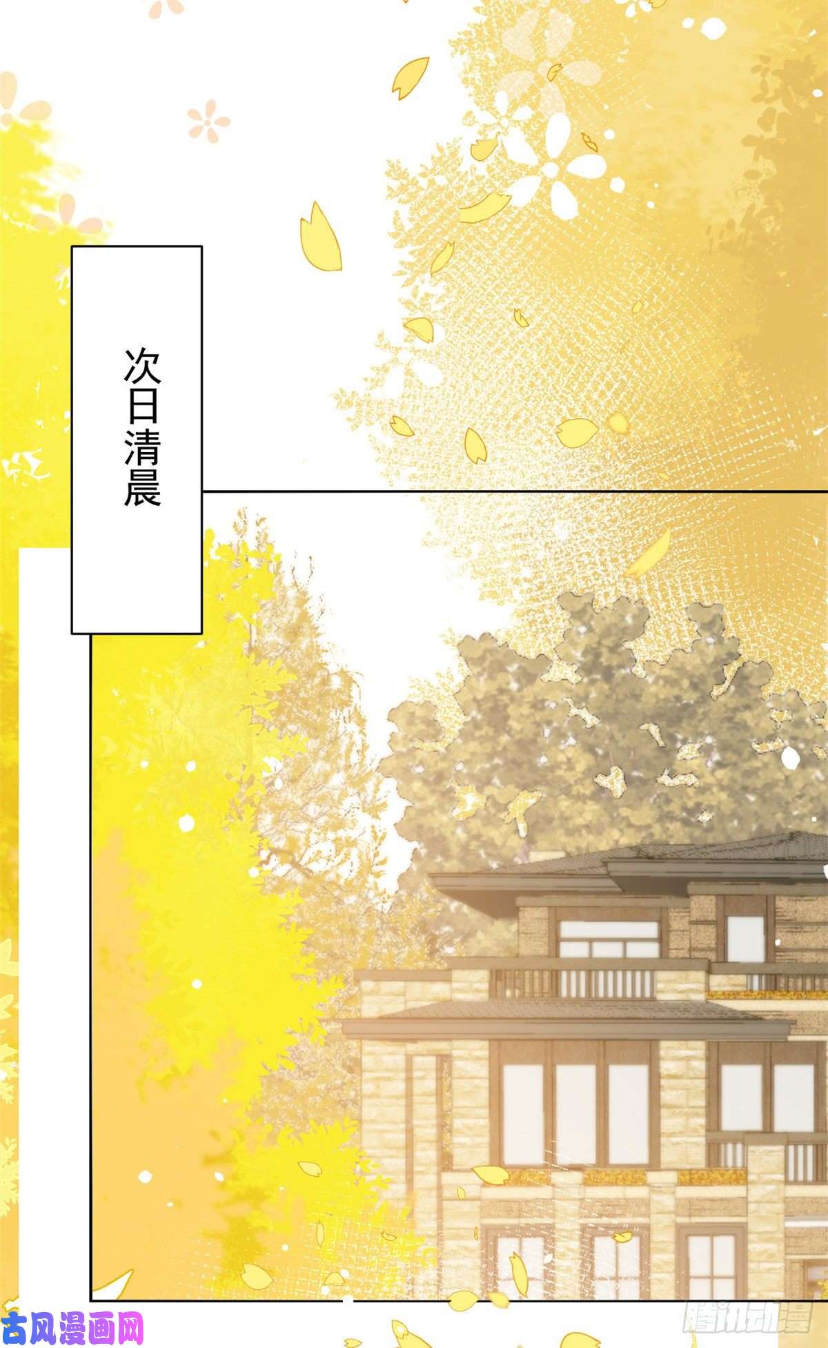 团宠大佬三岁半第58话 不是为了做朋友