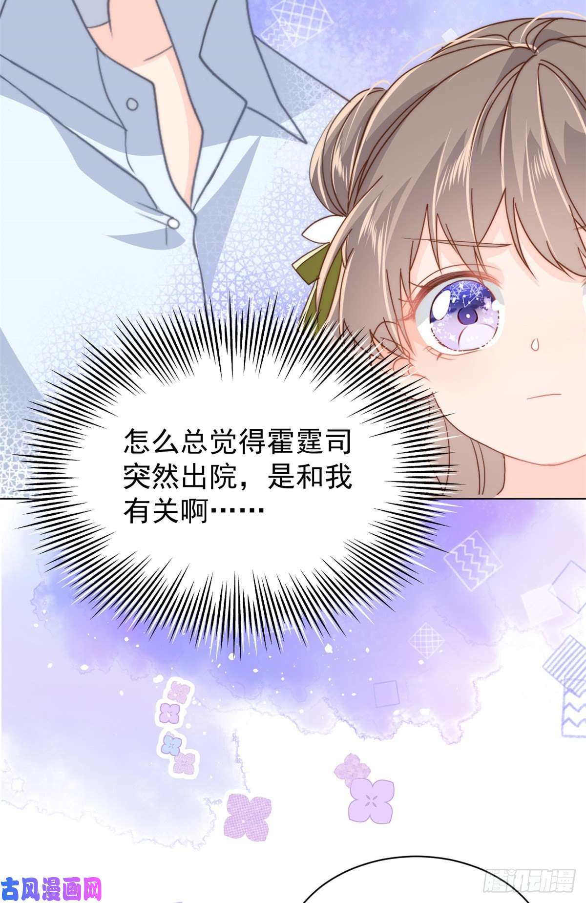 团宠大佬三岁半第58话 不是为了做朋友