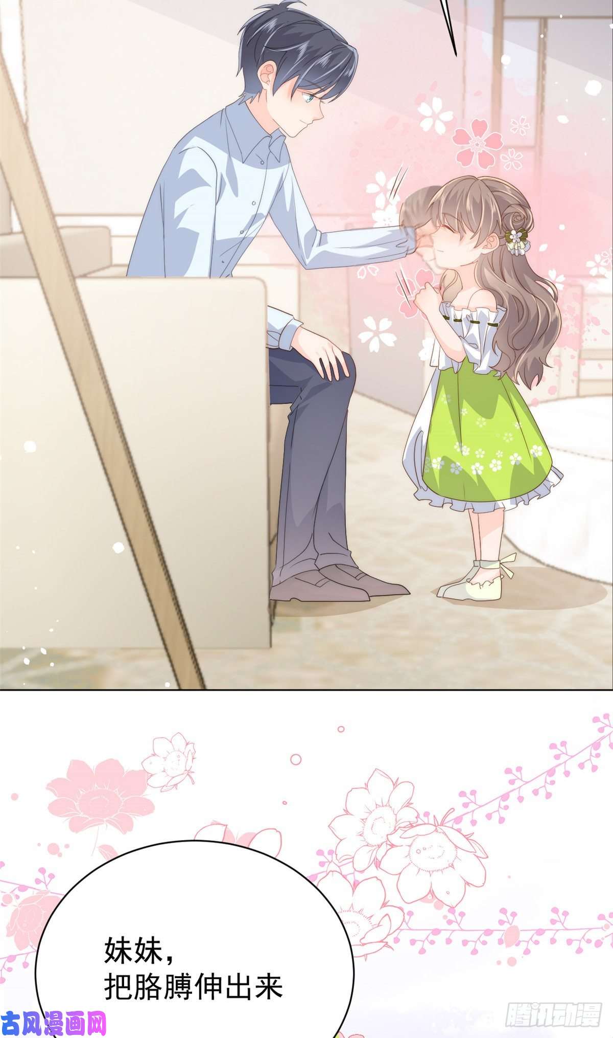 团宠大佬三岁半第58话 不是为了做朋友