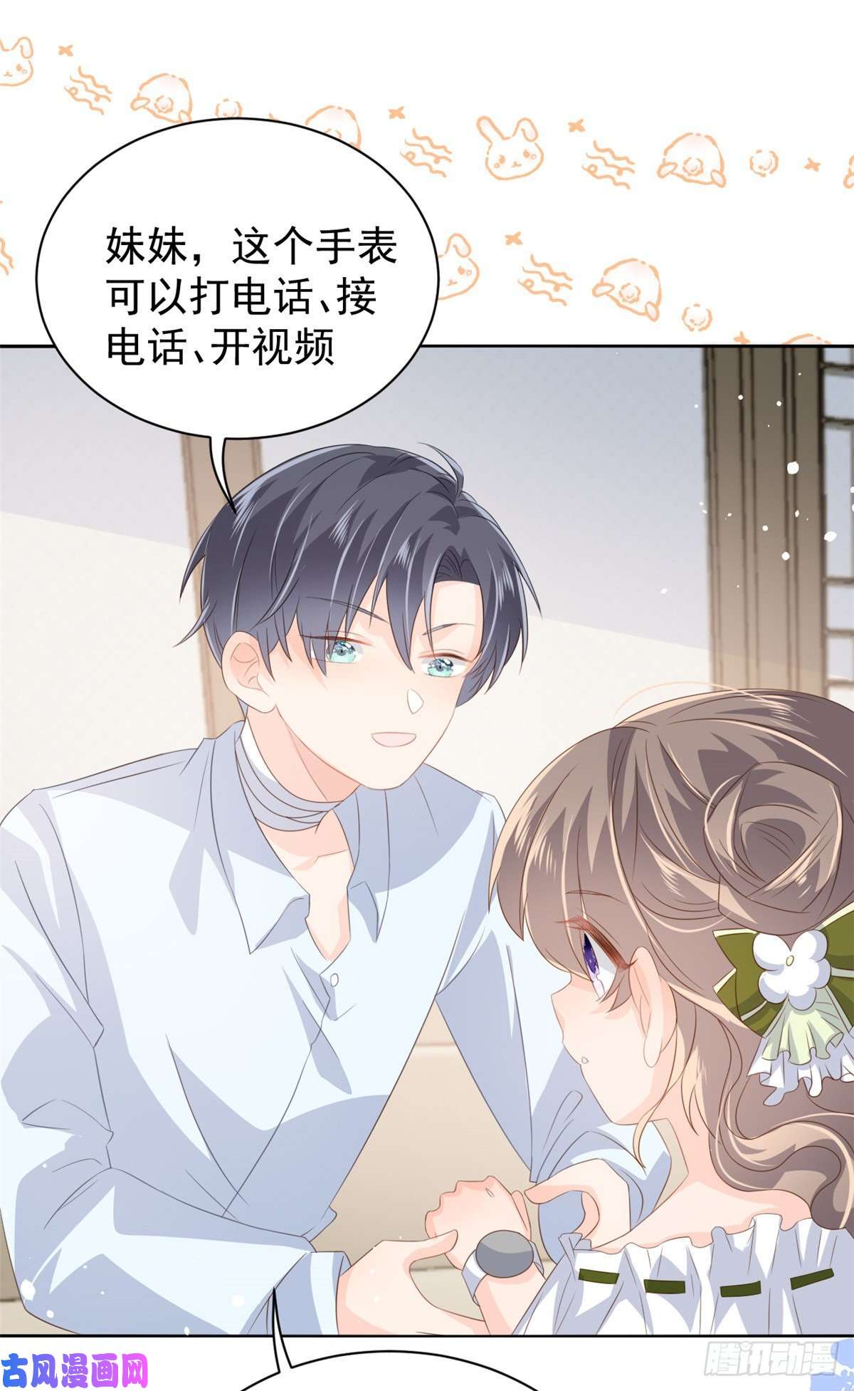 团宠大佬三岁半第58话 不是为了做朋友