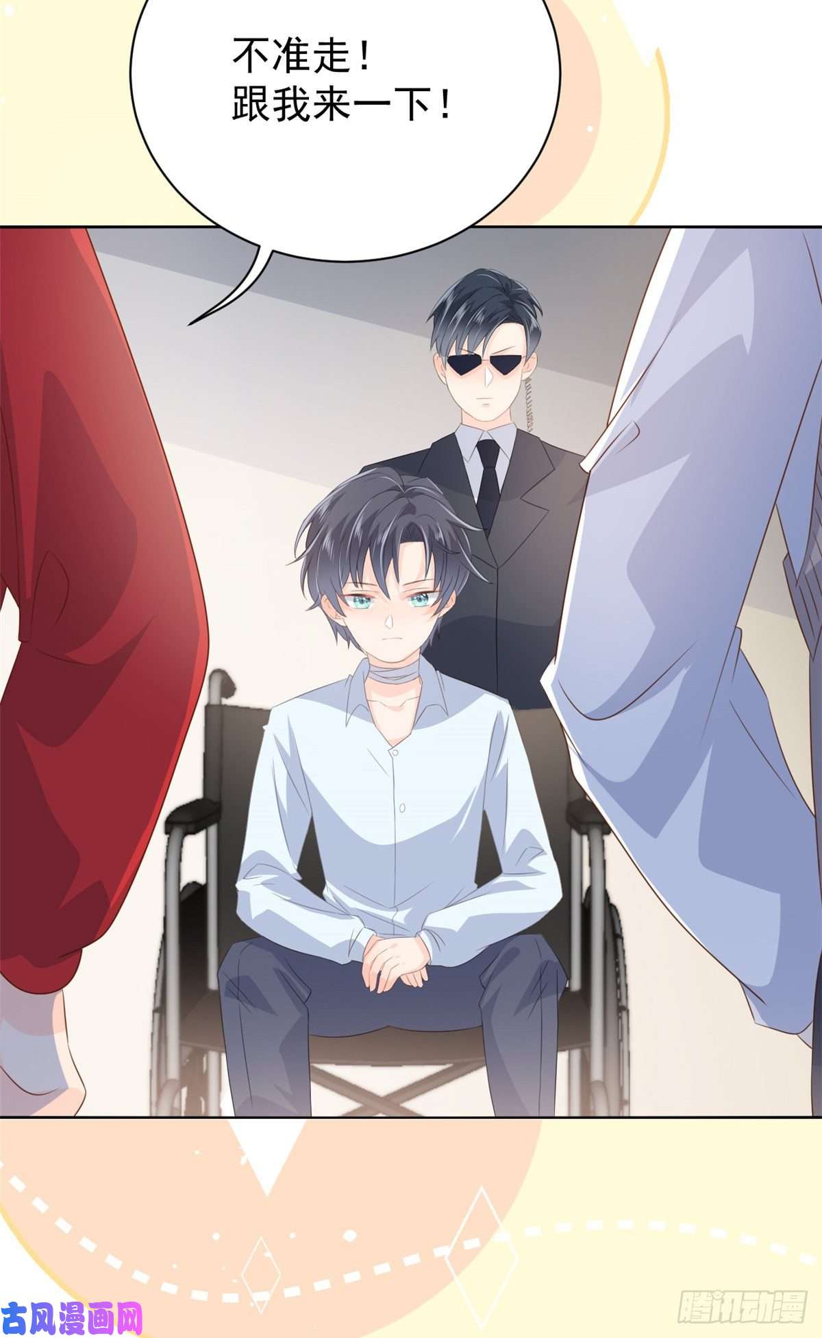 团宠大佬三岁半第58话 不是为了做朋友