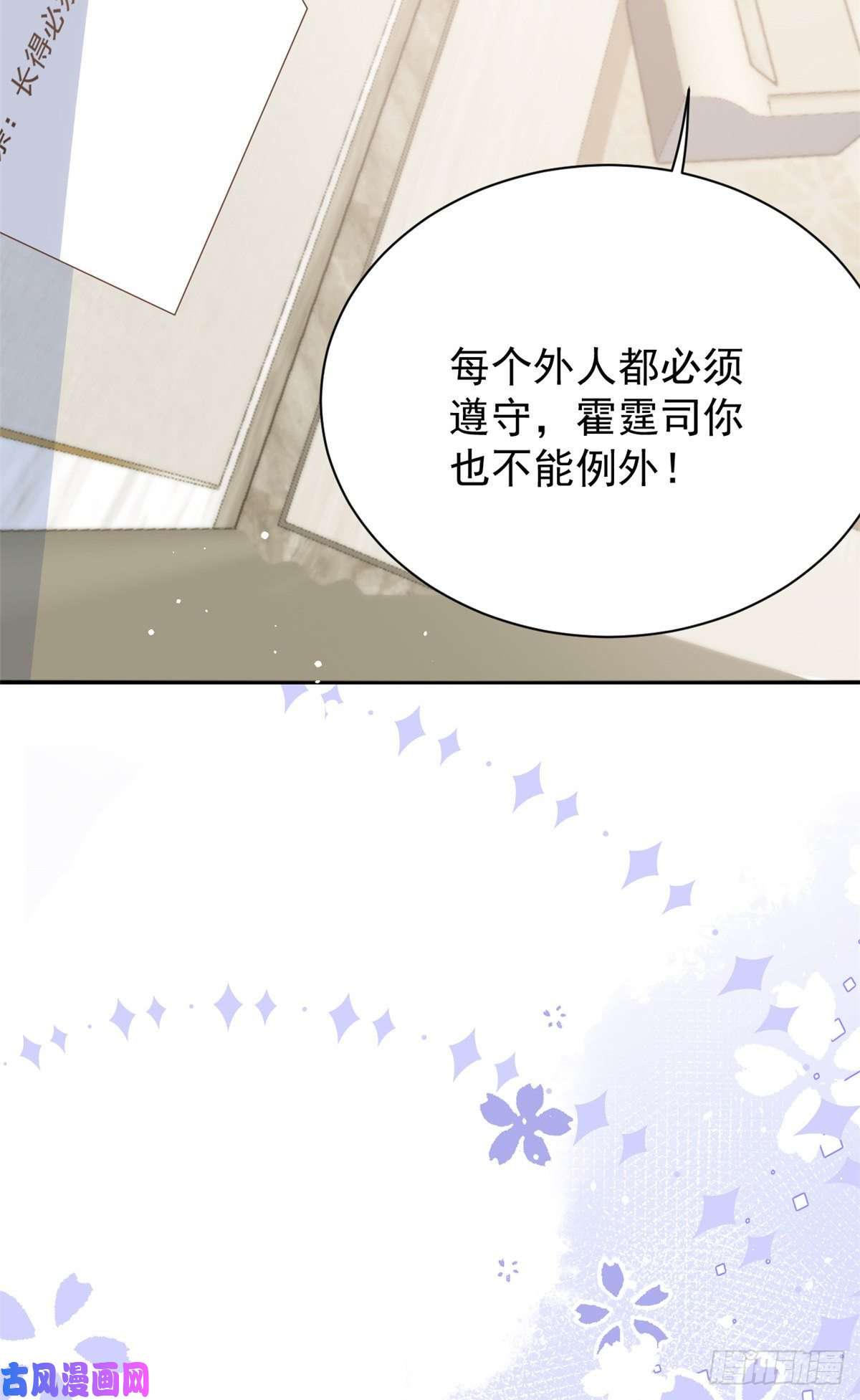 团宠大佬三岁半第58话 不是为了做朋友