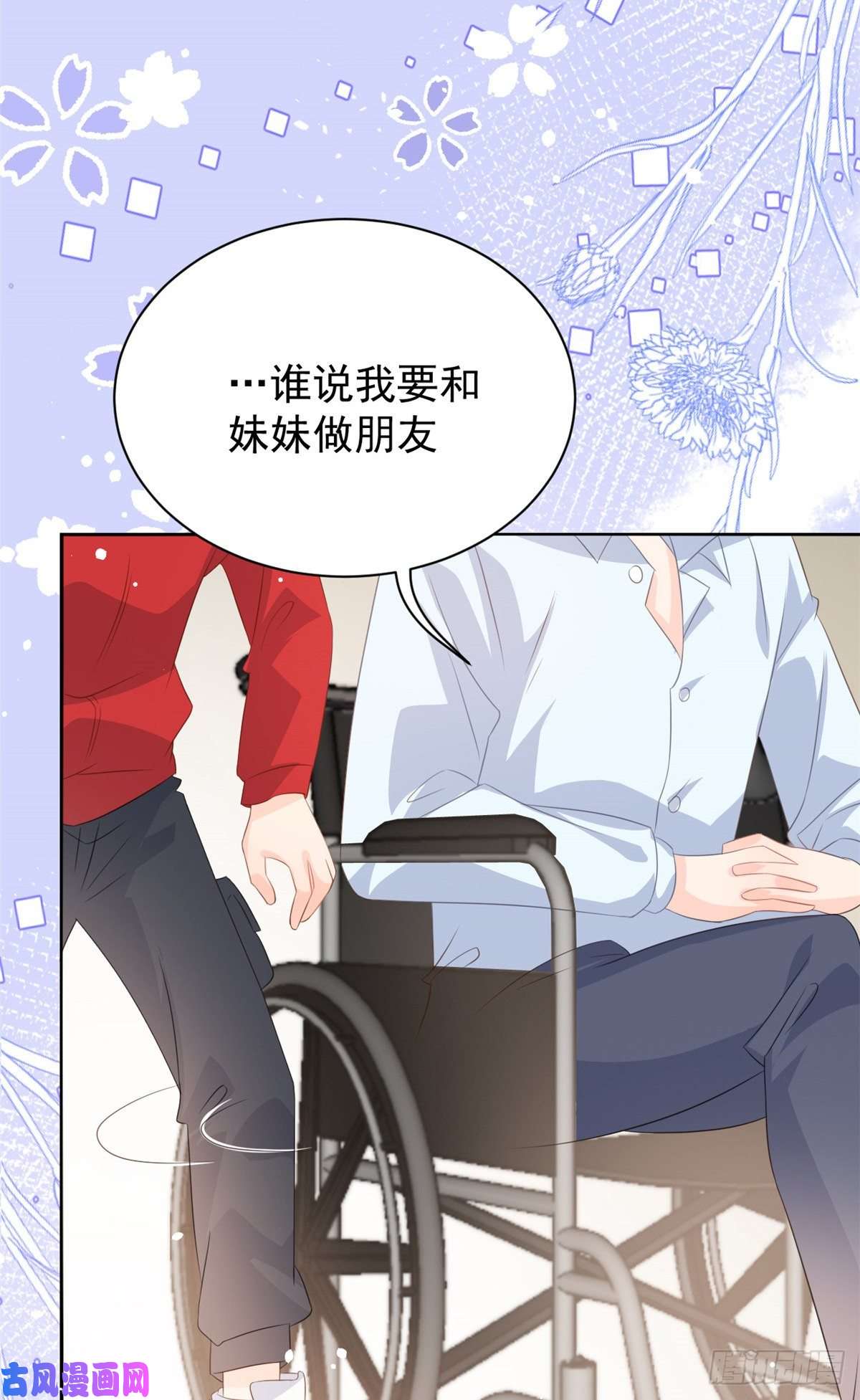 团宠大佬三岁半第58话 不是为了做朋友