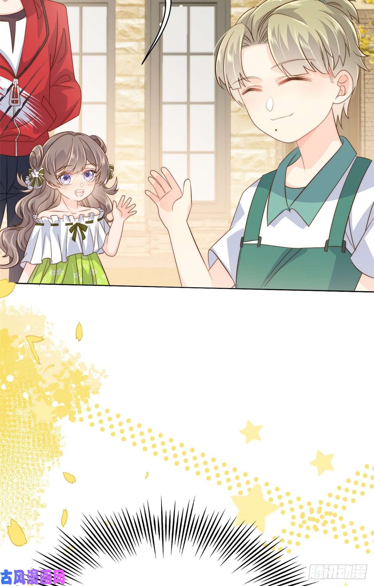 团宠大佬三岁半第58话 不是为了做朋友